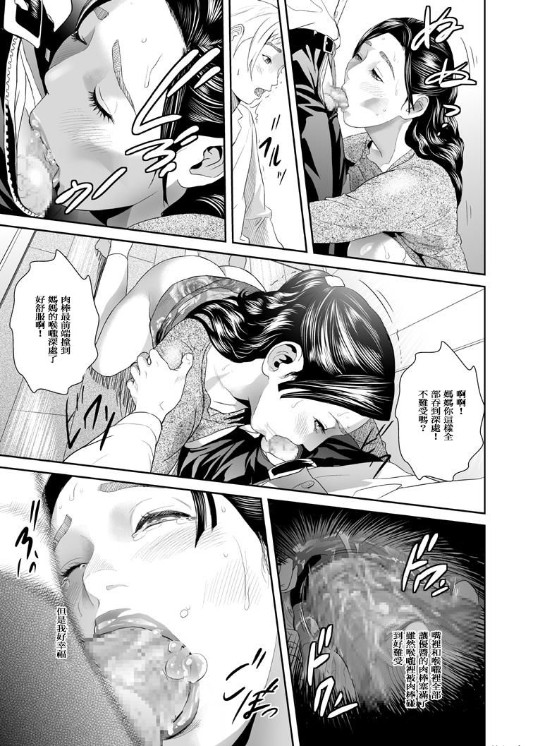 [Hyji] Sweeeet Home [Chinese] [ssps008个人汉化] page 11 full