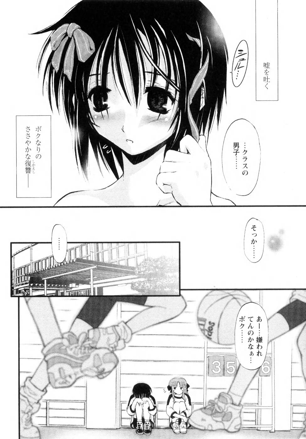 [Ouma Tokiichi] Atarashii Asobi - Mebae - page 12 full