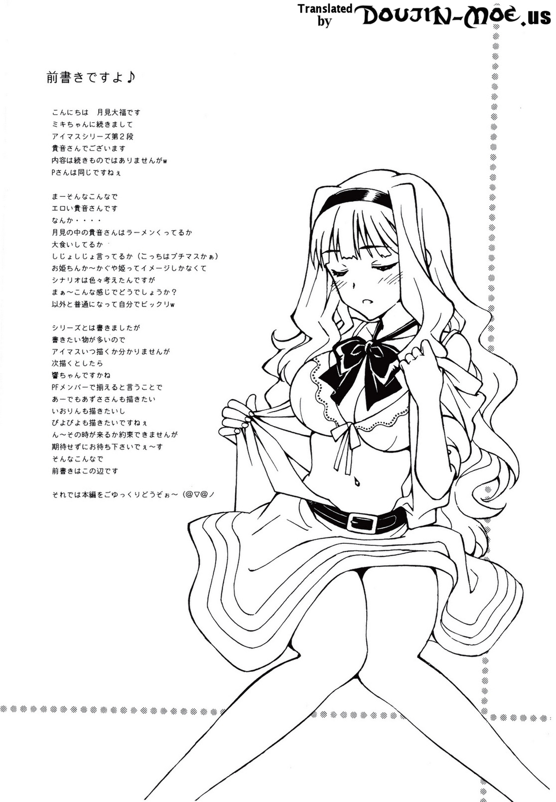 [Shimekiri Sanpunmae (Tsukimi Daifuku)] Producer Koyoi wa Watashi to Waltz wo | Tonight, Producer and I Dance the Waltz (THE IDOLM@STER) [English] {doujin-moe.us} [Digital] page 3 full