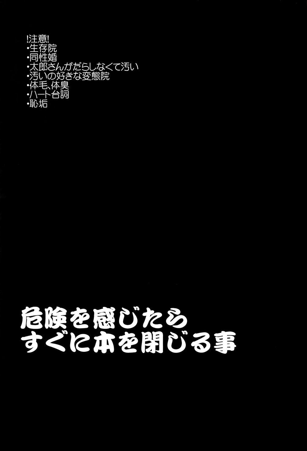 (Super The World 2018) [Otohikoboshi (Shisui)] Kekkon Shitemitara Kare ga Taisou Zubora Datta Ken (JoJo's Bizarre Adventure) [English] [Rewrite] [KHM Translations] page 2 full