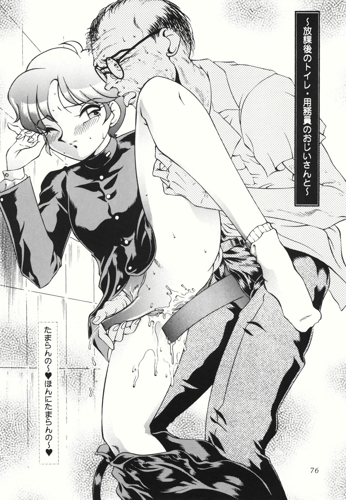 [Studio Z-Agnam (Azuma Kyouto)] Josou otokonokona shotada yo azumaya page 78 full
