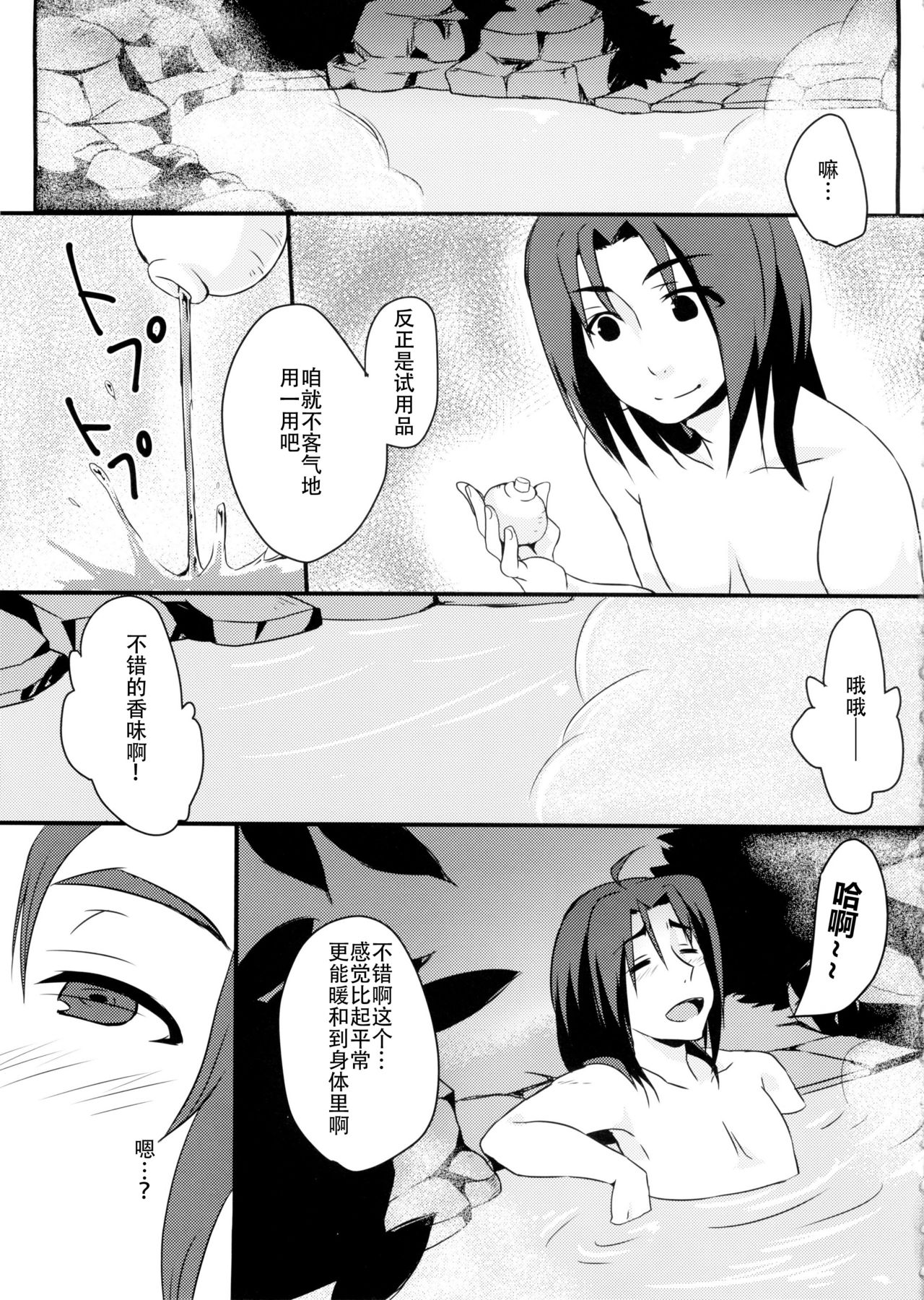 (C89) [Nekorobi (Nakajima Kotoko)] RT02 (Utawarerumono Itsuwari no Kamen) [Chinese] [Aeroblast个人汉化] page 5 full