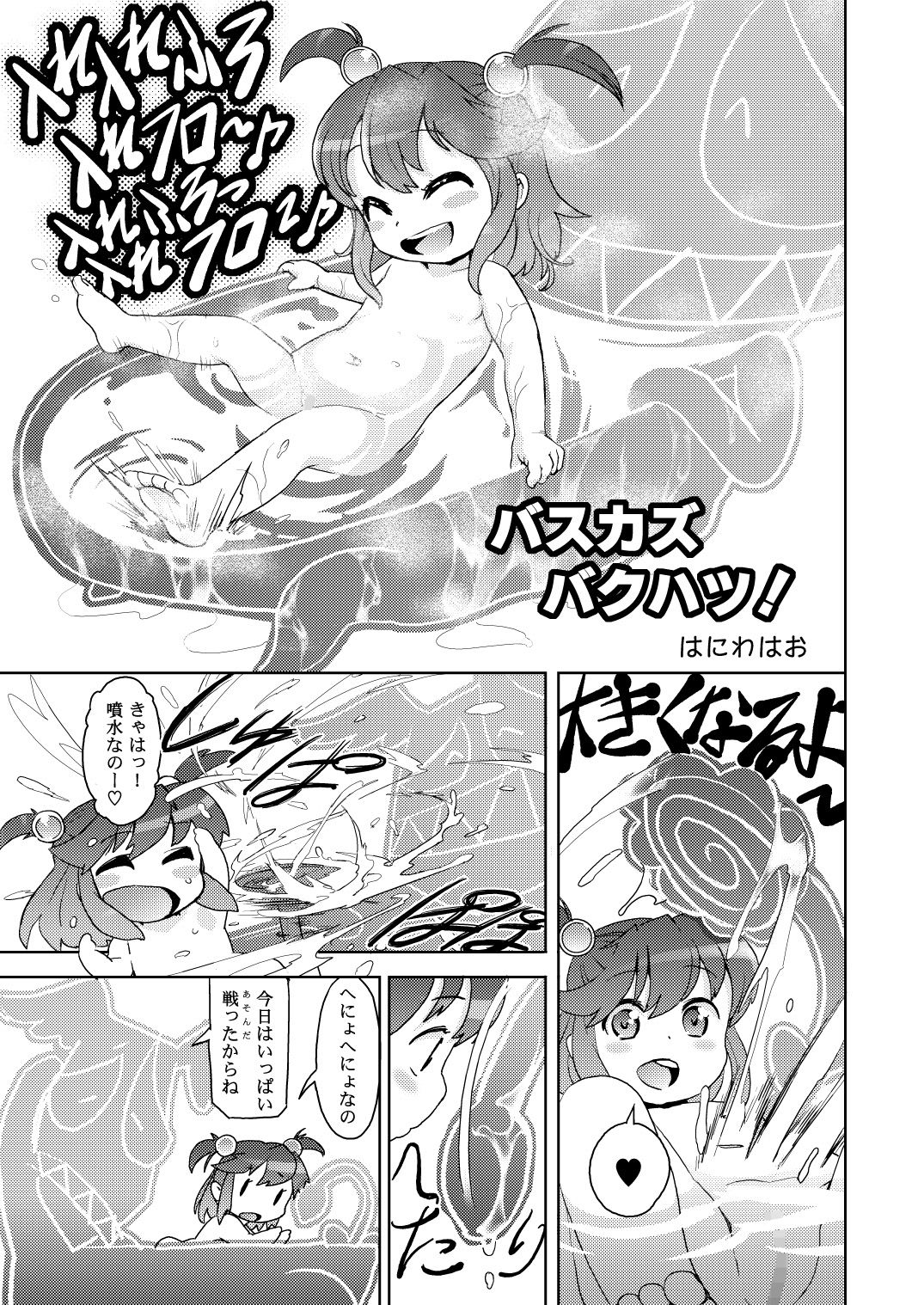 [Scramble Yourouin (Haniwa Hao)] Seireichou Chicchaimono Club (Arcana Heart) [Digital] page 24 full