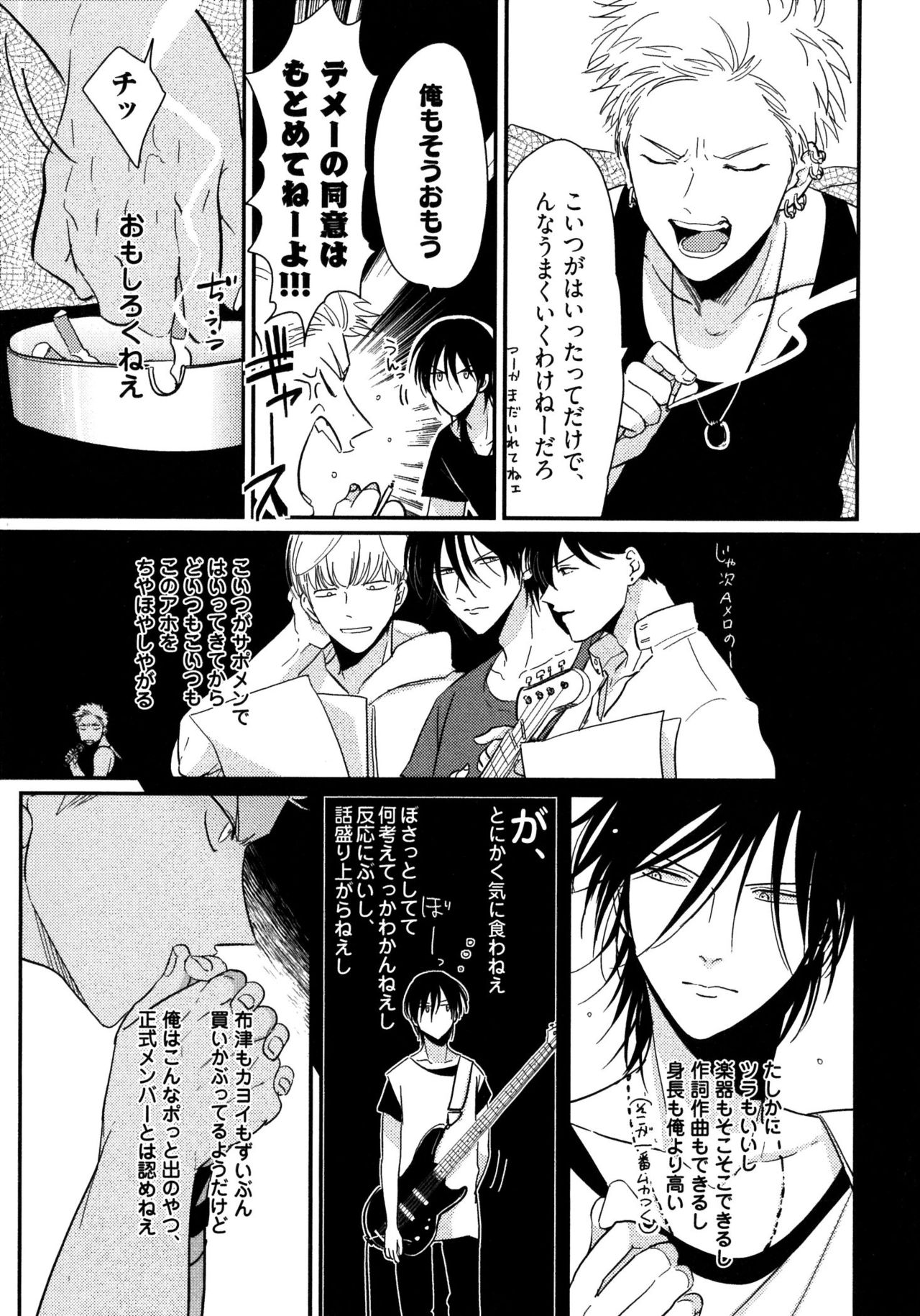 [Harada] Yoru to Asa no Uta page 40 full