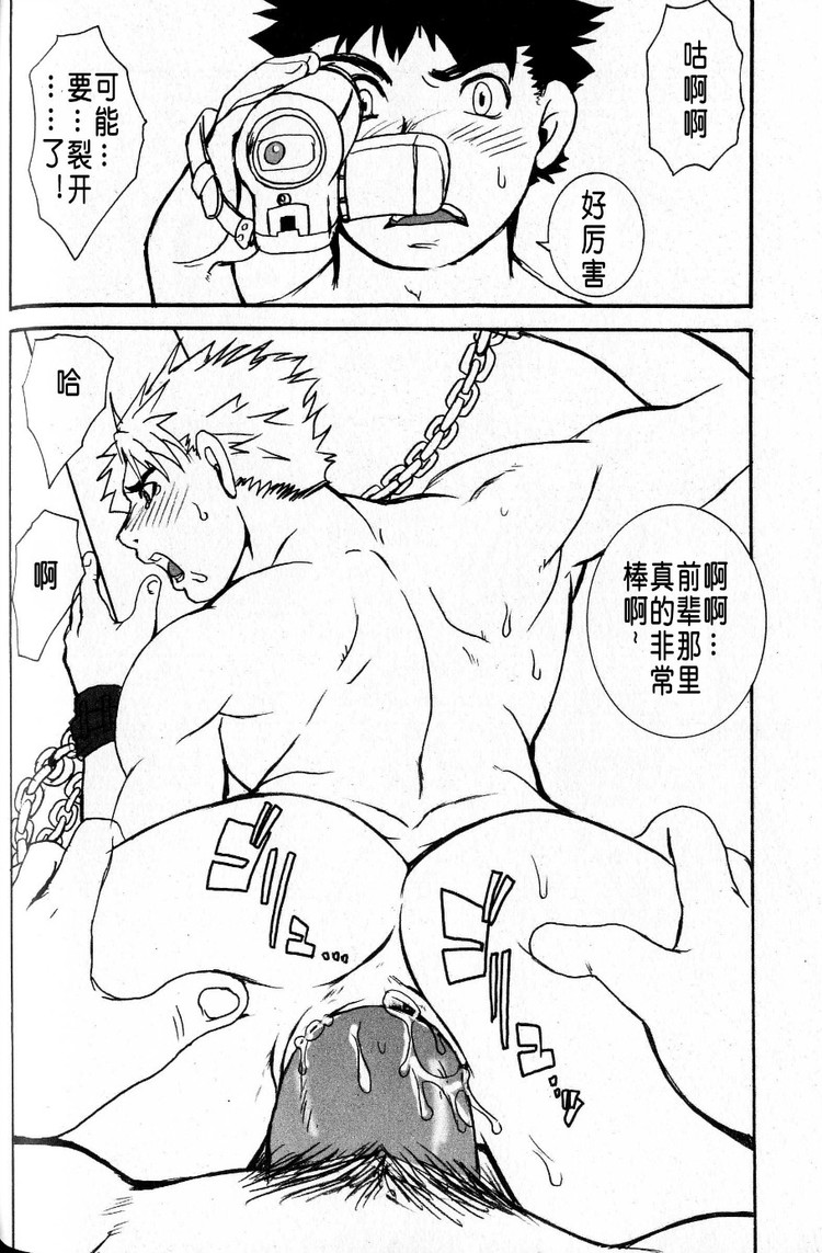 [HIbakichi] Kano Senpai no Baai | 狩野前輩的狀況 (Gekidan Vol.2) [Chinese] page 12 full