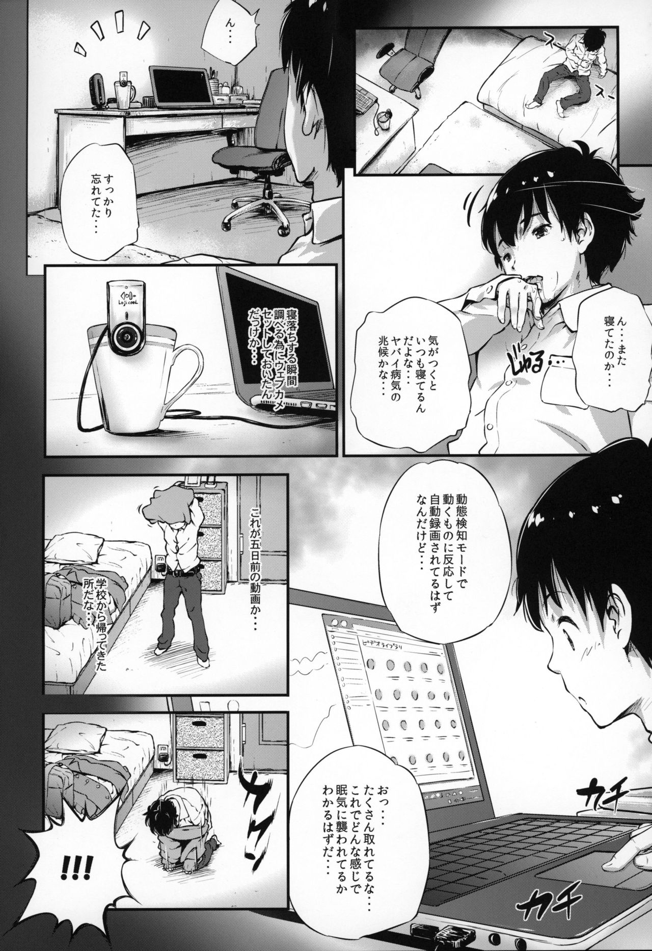 (C95) [Argyle check, Wanton Land Kumiai (Komamemaru)] Toro Musume 18b Suiminkan 2 Osananajimi wa Suimin Ookami page 7 full