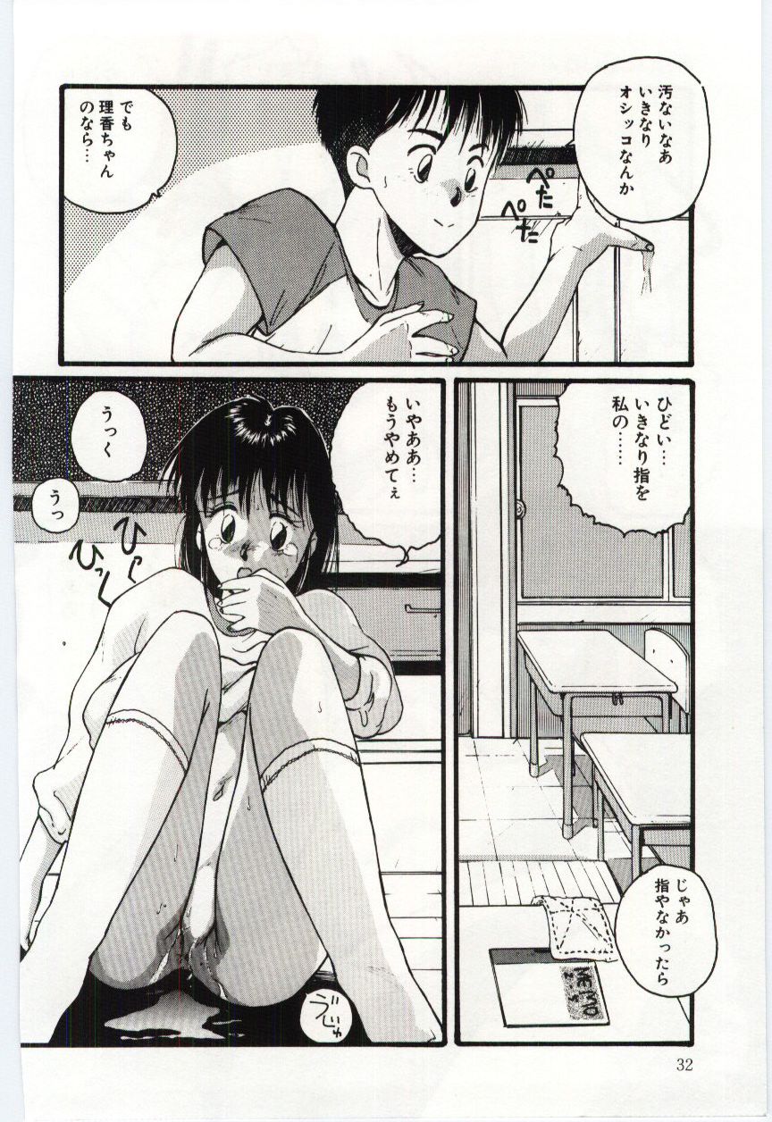 [Katase Shou] SWEET SHOT page 33 full