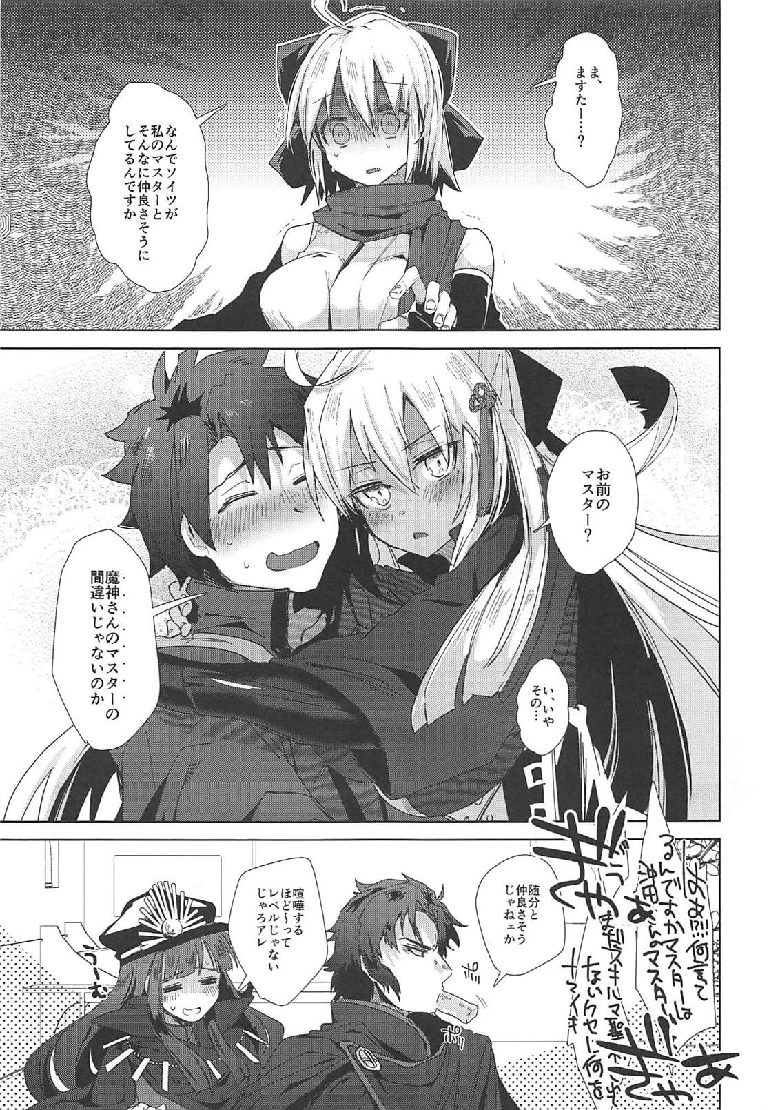 (C94) [Ebimashi (Ebina Ebi)] Master Daisuki Alter-chan (Fate/Grand Order) page 20 full