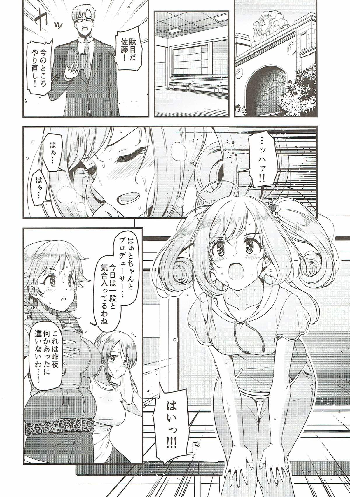 (C93) [Naruto Kenkyu Sha (Hisakabe Oto)] Brilliant Sweet (THE IDOLM@STER CINDERELLA GIRLS) page 17 full