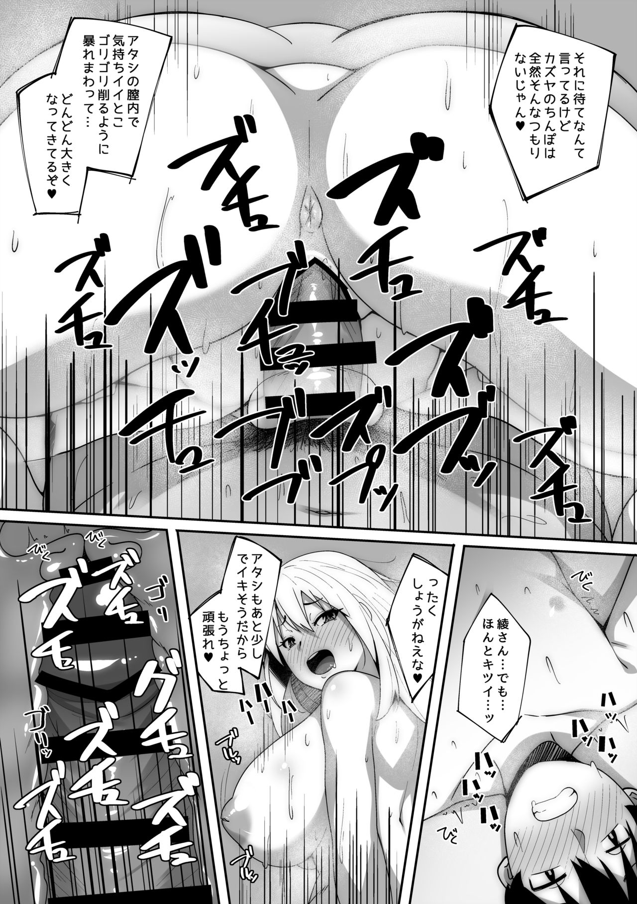 [Beruennea (skylader)] Ore wa Furoba de Kanojo no Ane ni Netorareru [Digital] page 26 full