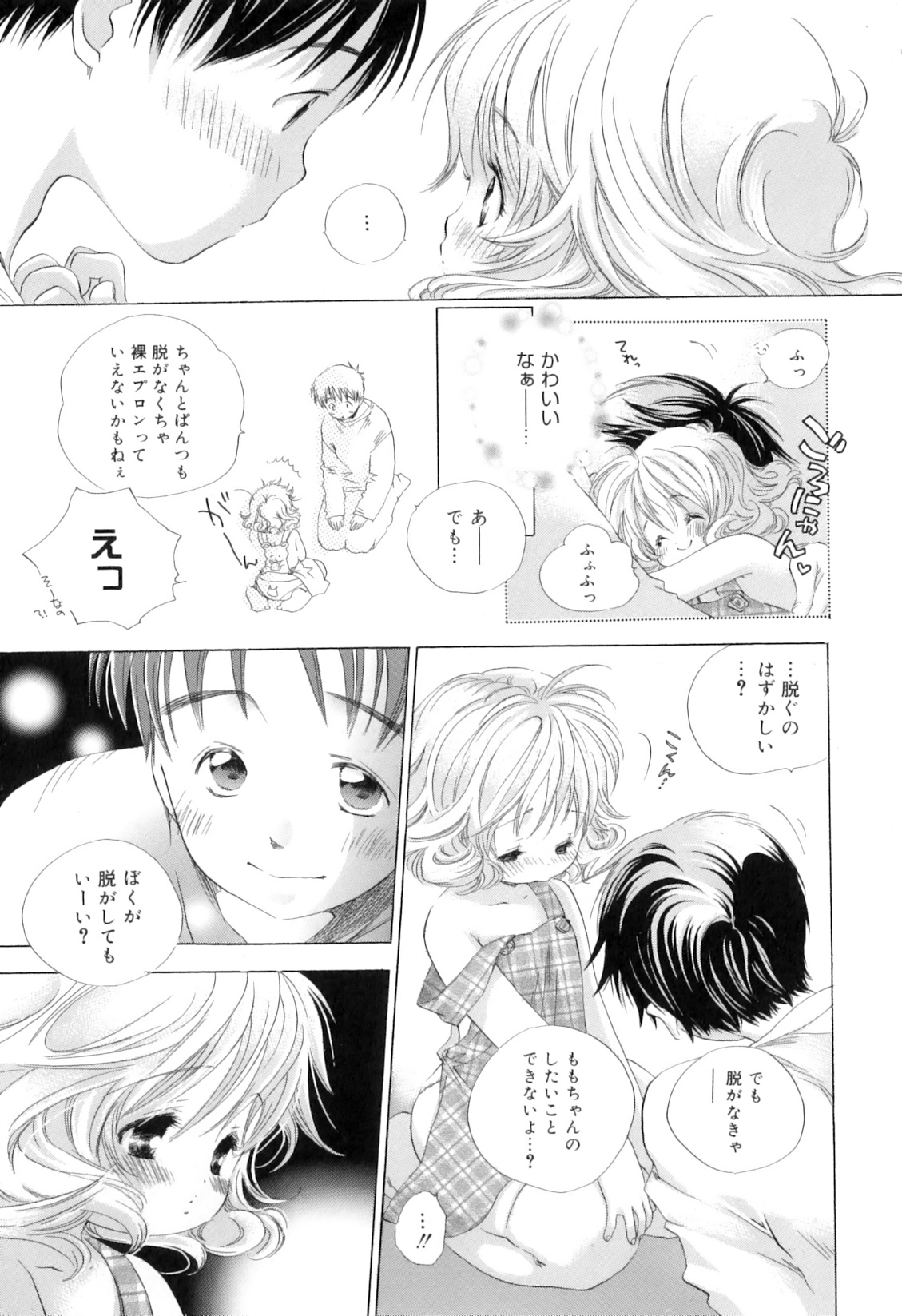 [Kamidera Chizu] Binetsu na Tsumasaki page 13 full