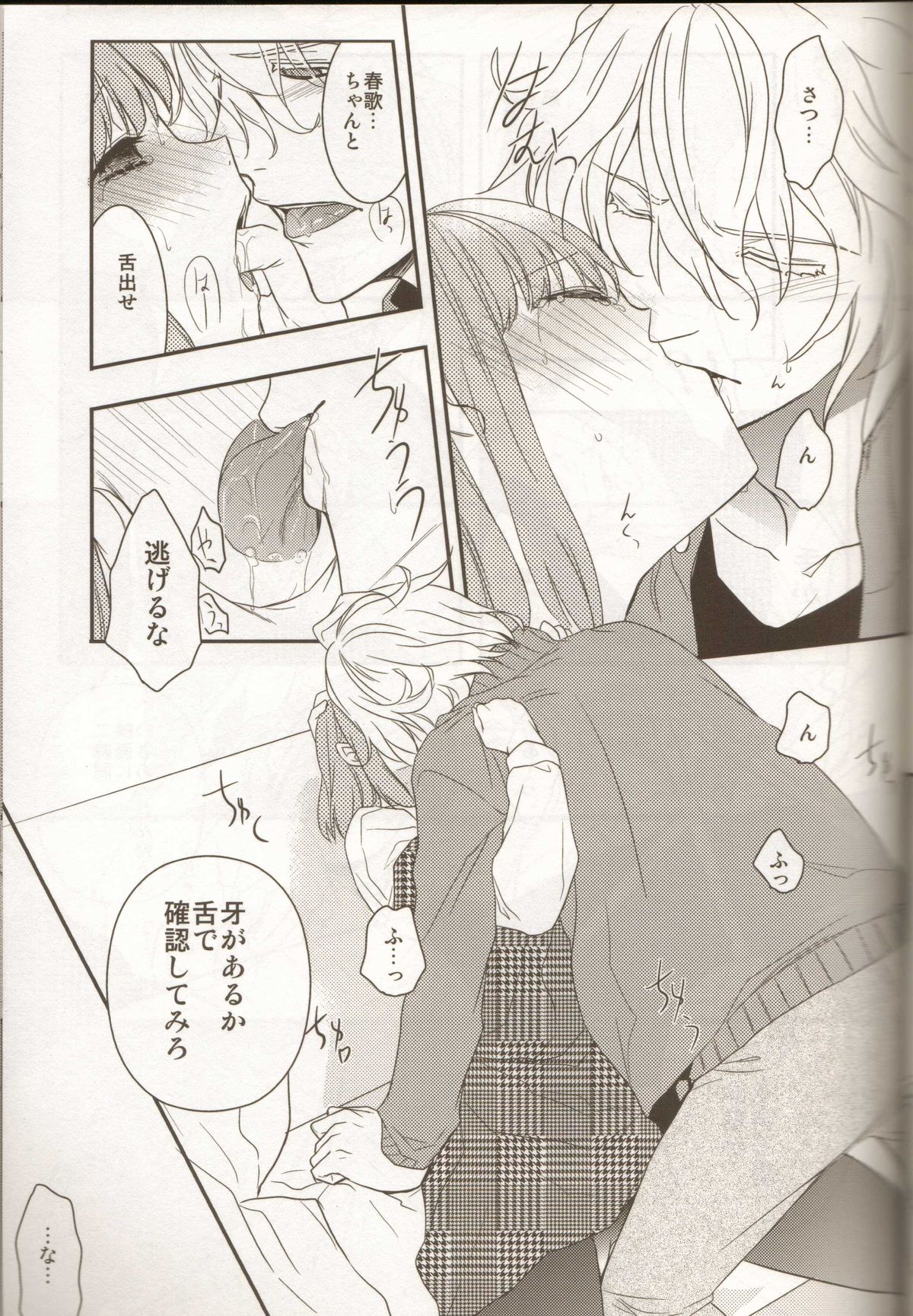 (Love Song Lesson 2nd) [NEVER GIVE UP (Nekonattou)] HOME THEATER (Uta no Prince-sama) page 14 full