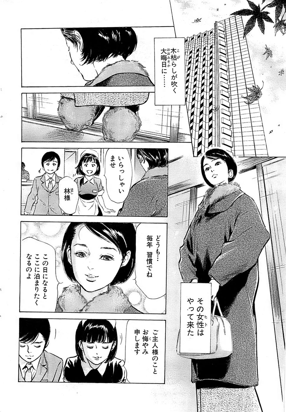 Comic Bazooka 2009-01 page 32 full