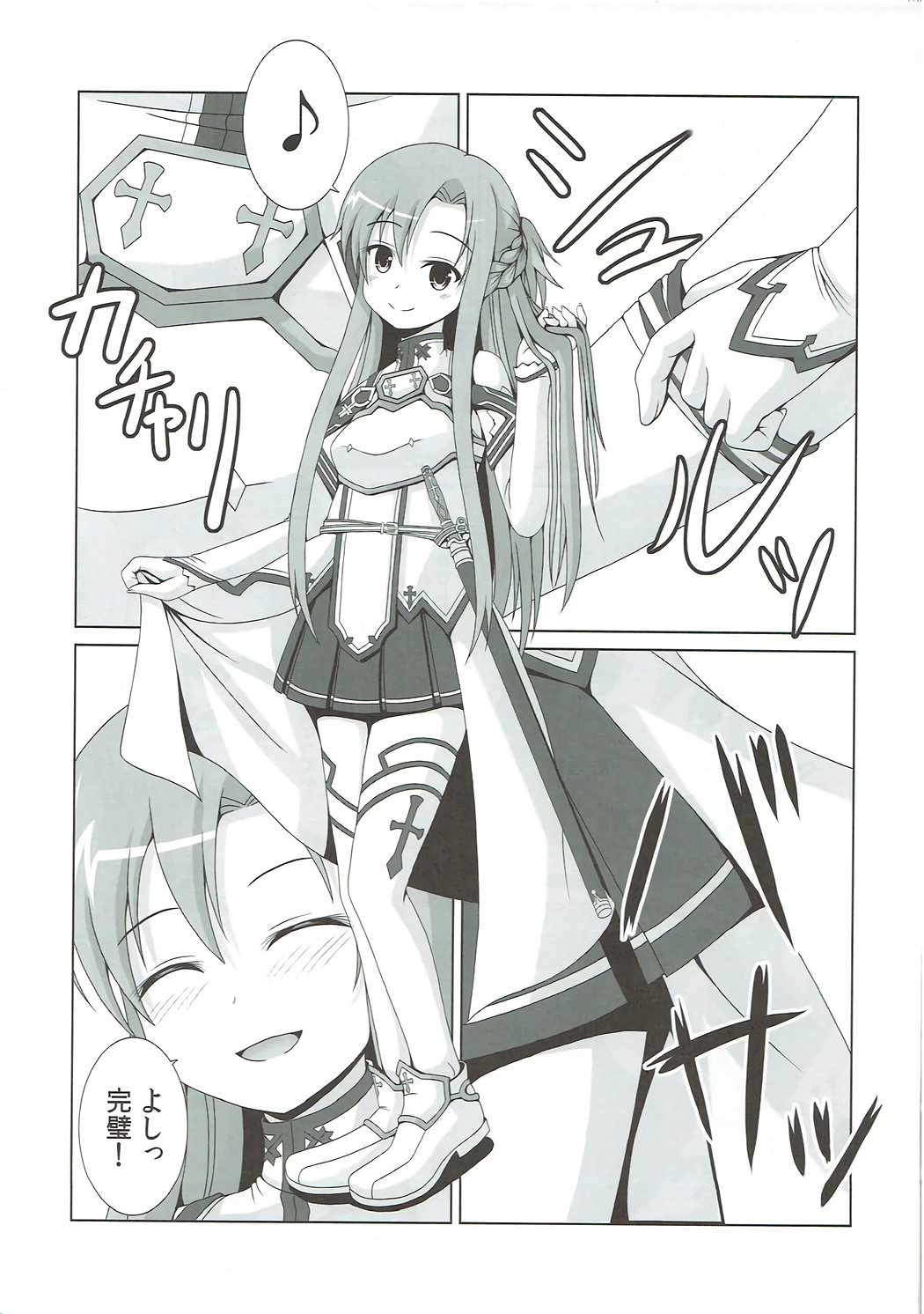 (C82) [Kichu! (Bono)] Kessen Zenjitsu no Etcetera (Sword Art Online) page 4 full