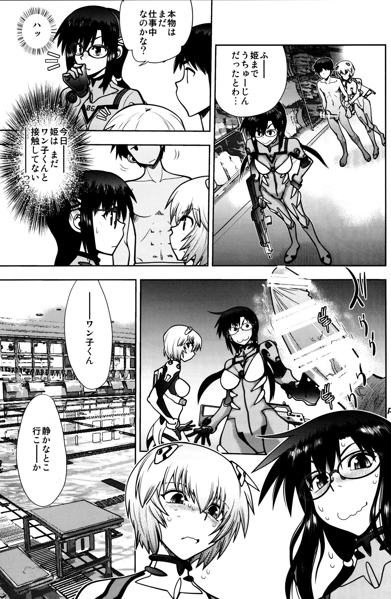 (C92) [Chuuka Mantou (Yagami Dai)] Mantou .41 (Neon Genesis Evangelion) page 10 full