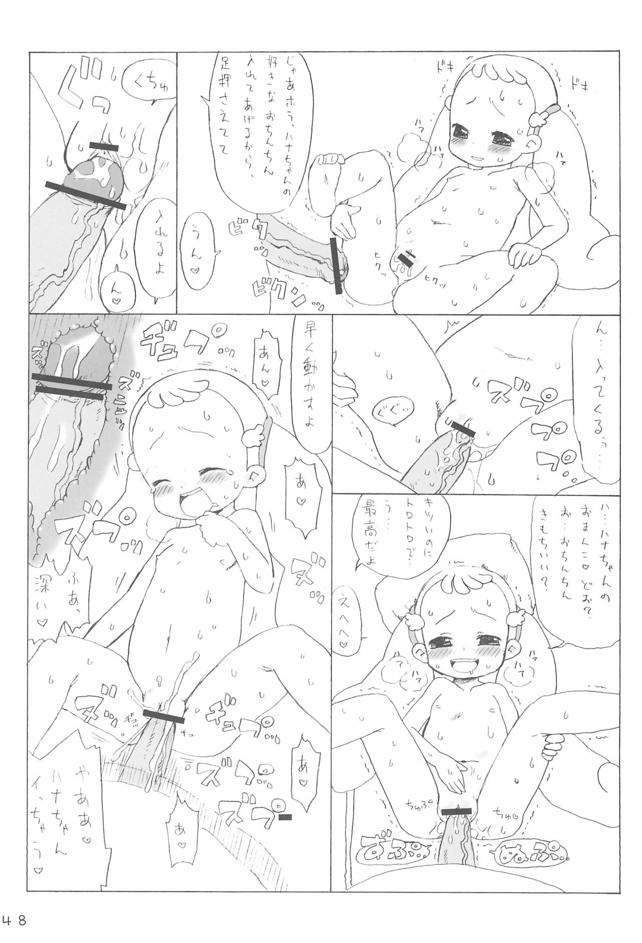 (Puniket 13) [Child Box (Various)] Dokodemo Issho (Ojamajo Doremi) page 48 full