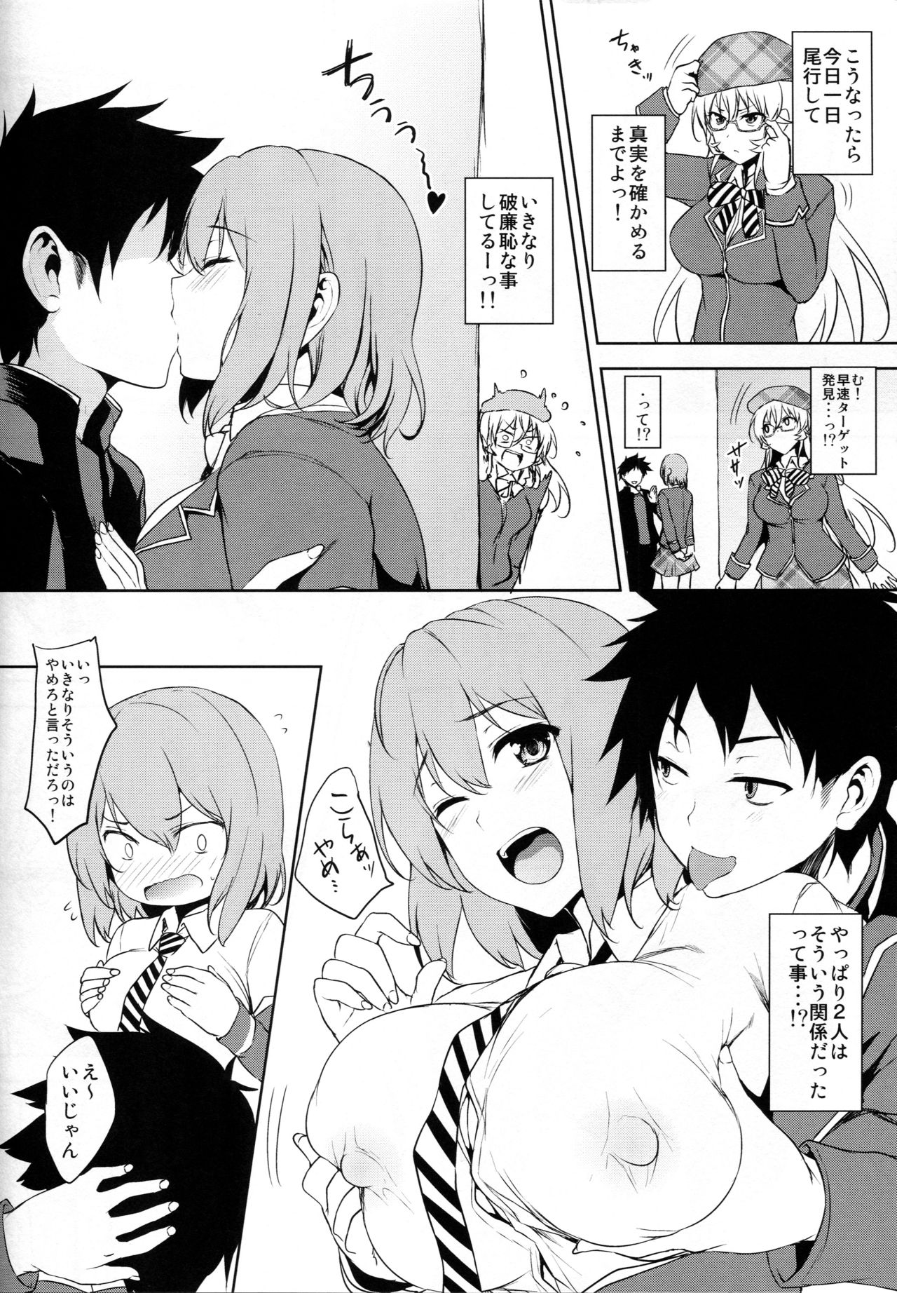 (C88) [Takumiya (Goban)] Tabegoro (Shokugeki no Soma) page 3 full