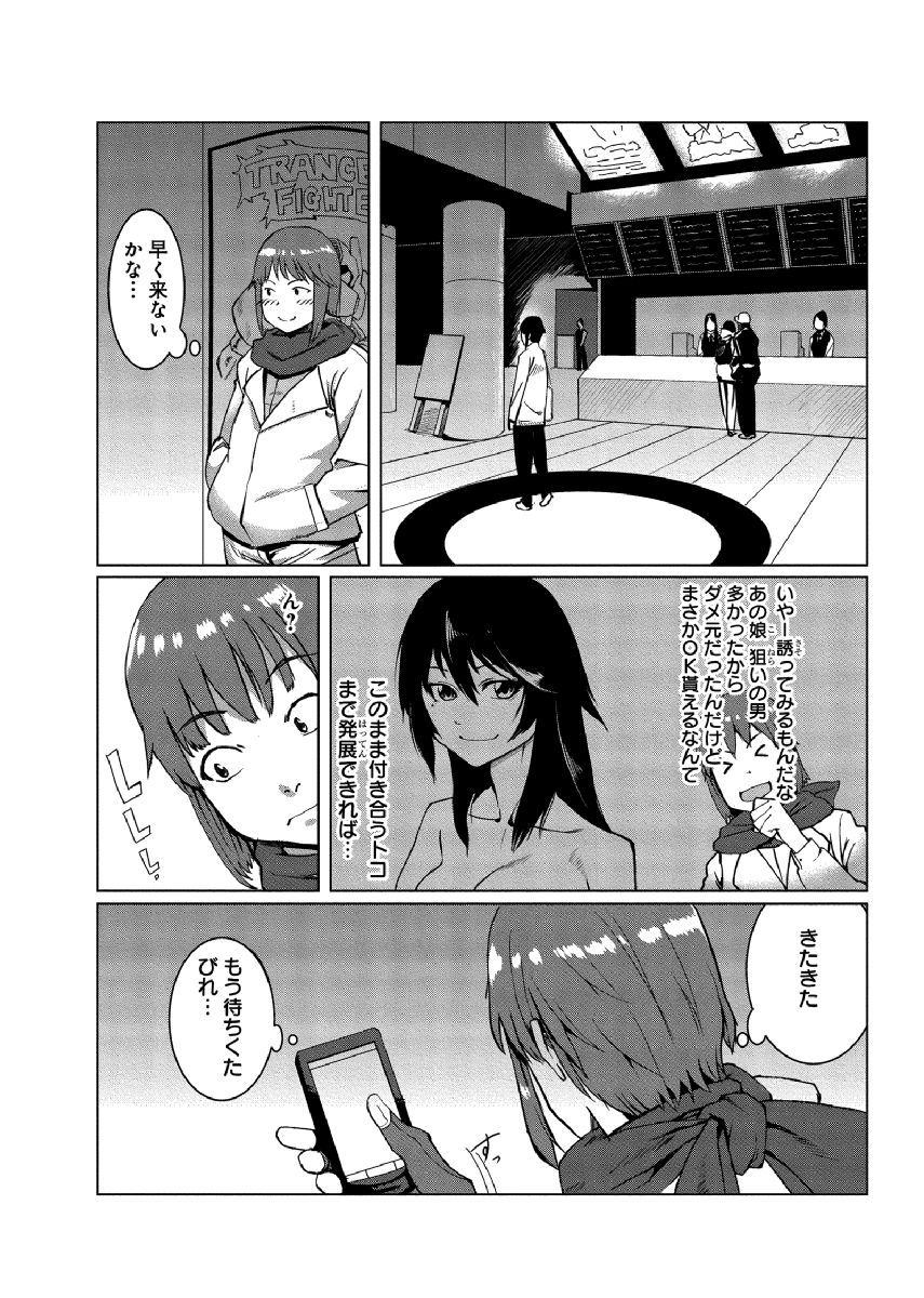 [Tamon] Dokidoki Time Paradise ~Sawari Houdai Ire Houdai~ 6 page 2 full