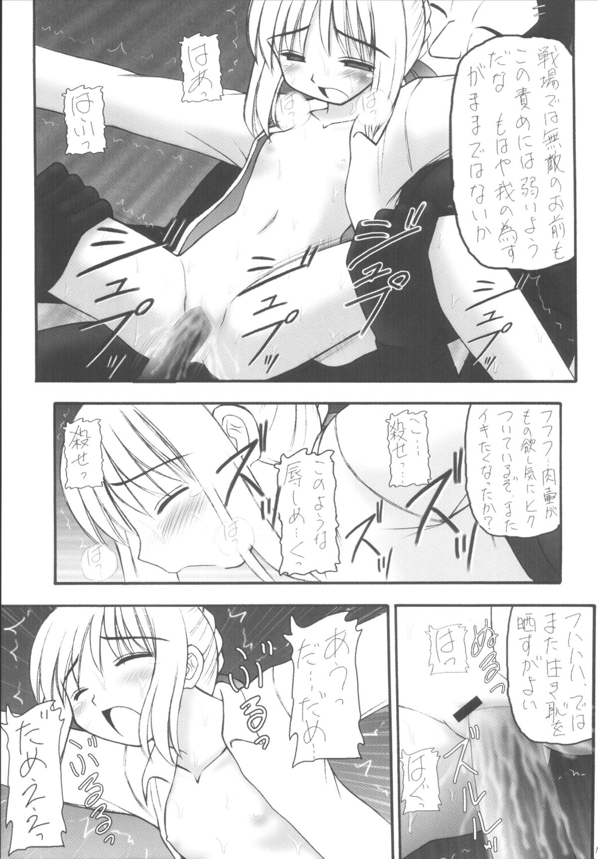 [Asanoya (Various)] Senti metal girl vol.2 (Fate/stay night) [Digital] page 19 full