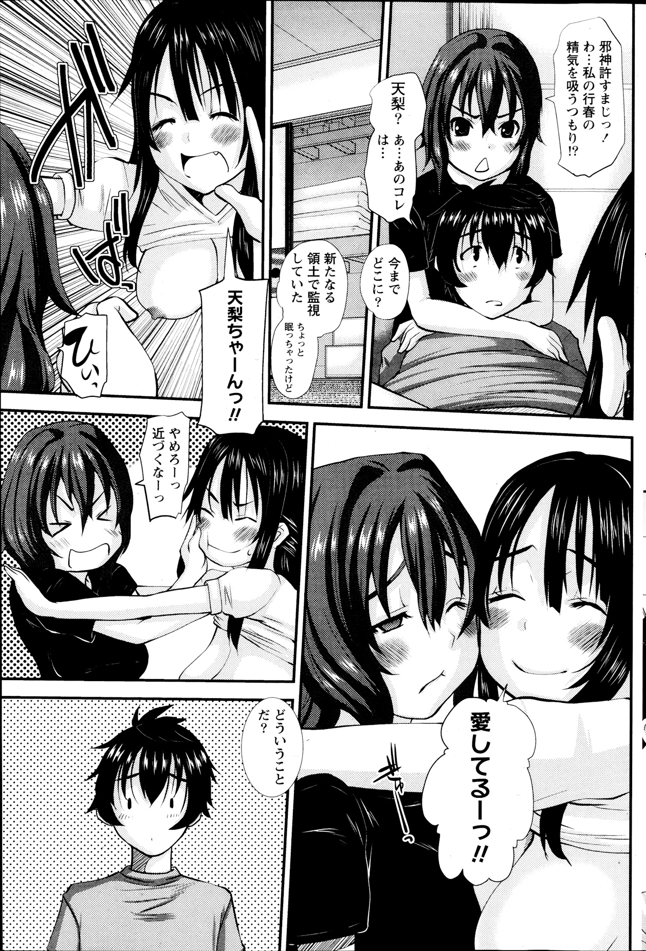 [Tenchuumaru] Oshikake Kanojo Ch.1-4 page 37 full