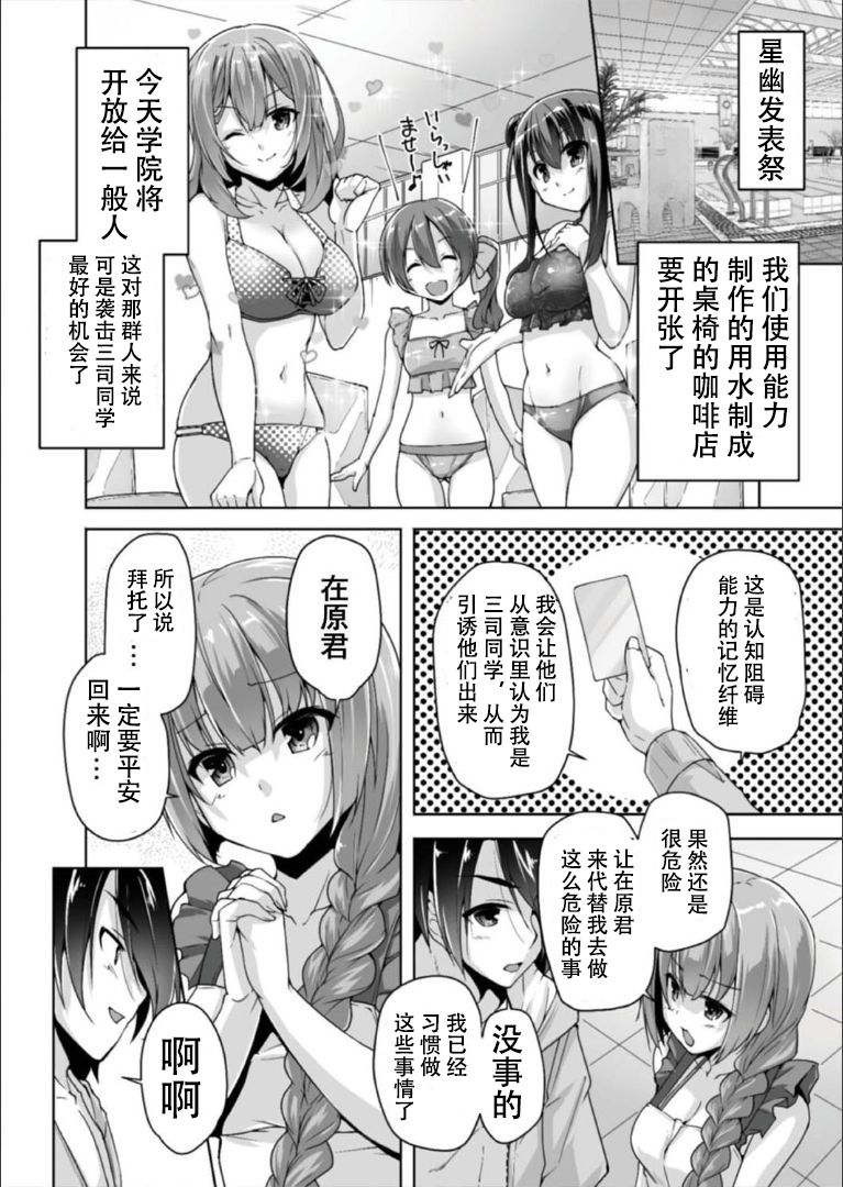 [Nishizaki Eimu] Mitsukasa Ayase to Kokuhaku Hatsu Ecchi (Bug-Bug 2019-08)[Riddle Joker][Digital] [Chinese] [雪光yk个人汉化] page 4 full