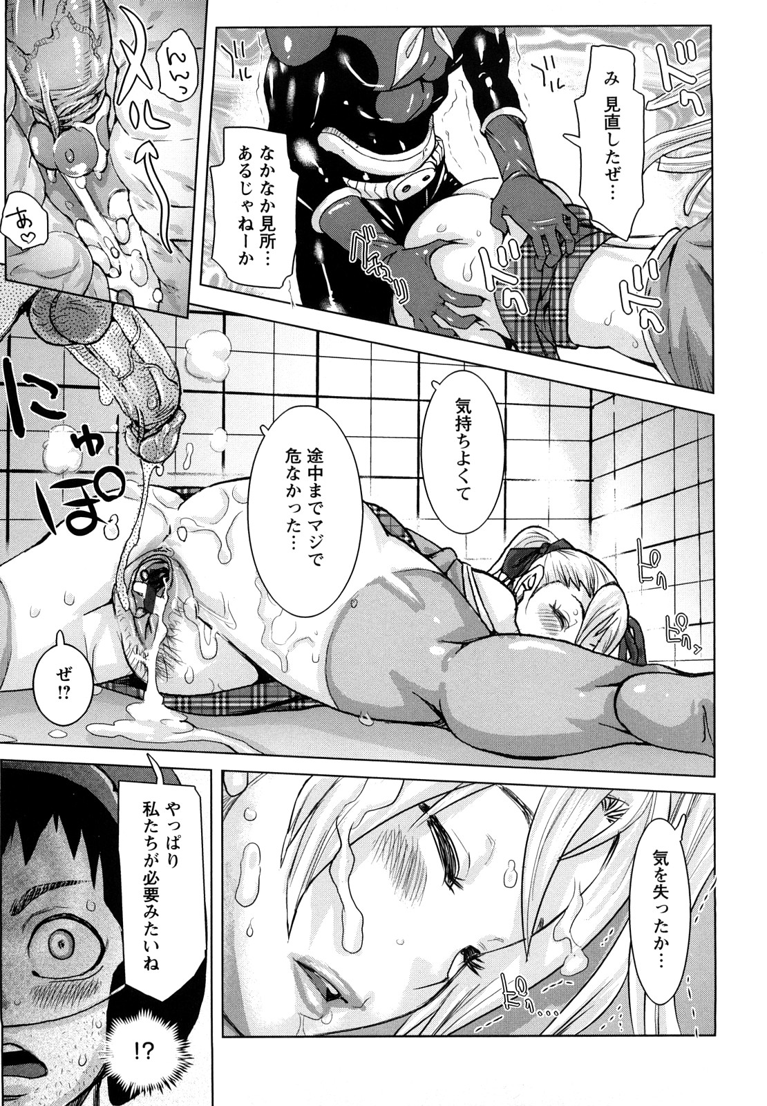 [Kira Hiroyoshi] Musou Sentai Itemaunjya page 204 full