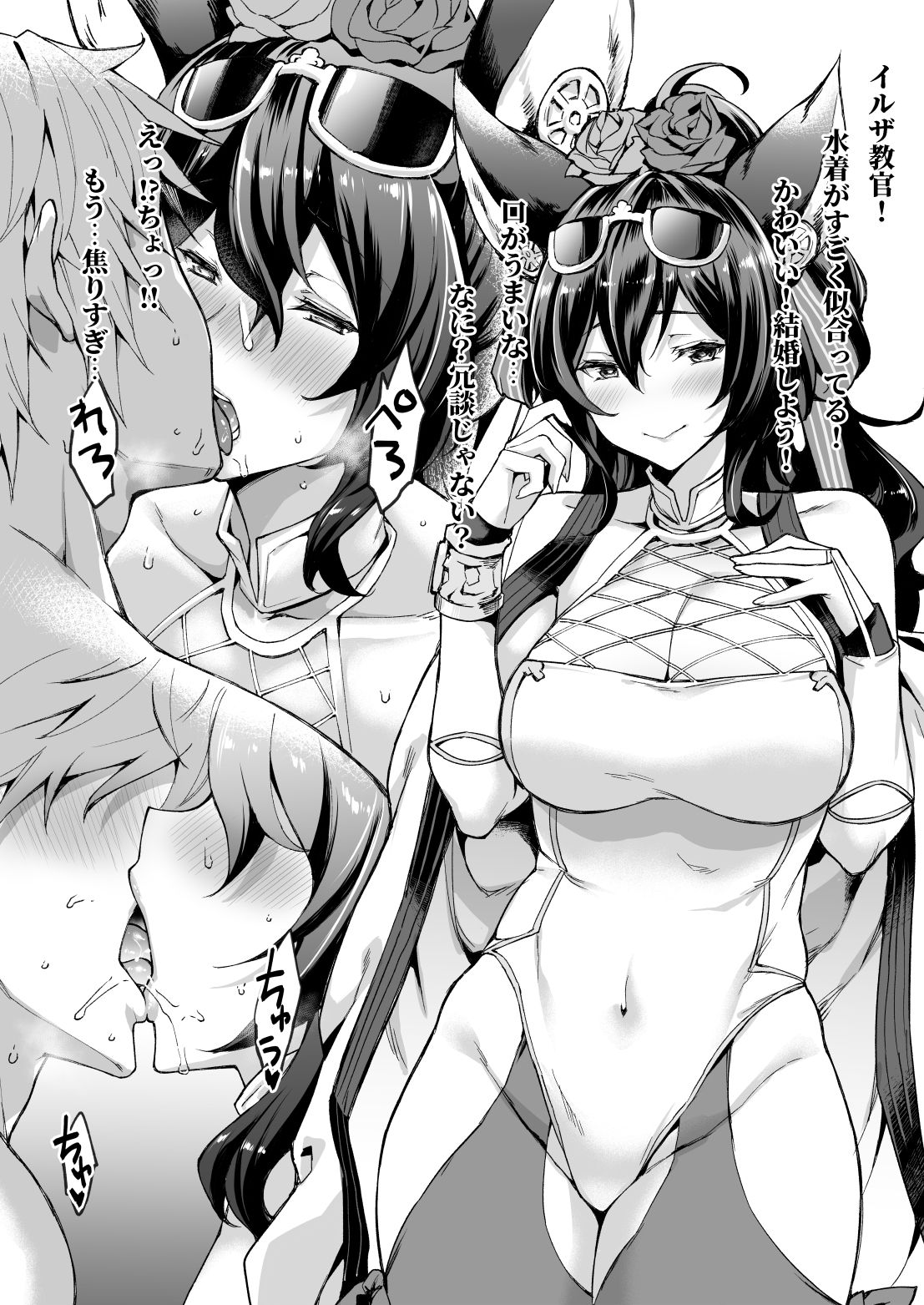 [Mugen Jirai (Mushi)] Ilsa Kyoukan!! Ore!! Seiyoku ga Tamattemasu!! (Granblue Fantasy) [Decensored] [Digital] page 2 full