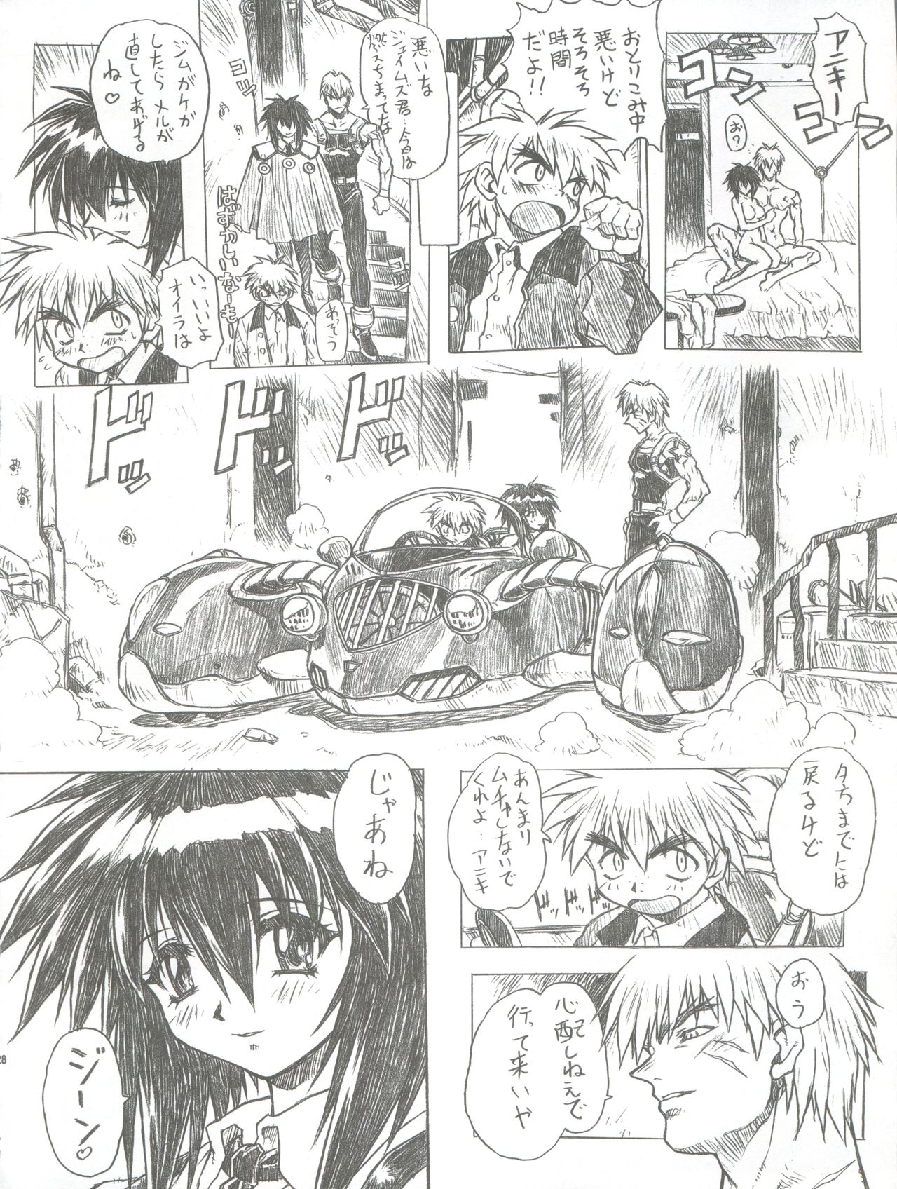 (C56) [Nakayohi Mogudan (Mogudan)] Chou Soreyuke! Melfina-san Kanseiban (Outlaw Star) page 29 full