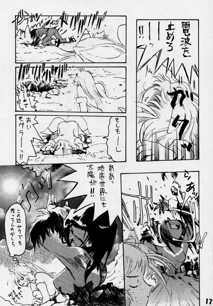 [Rikudoukan] Sonic & Tails page 16 full