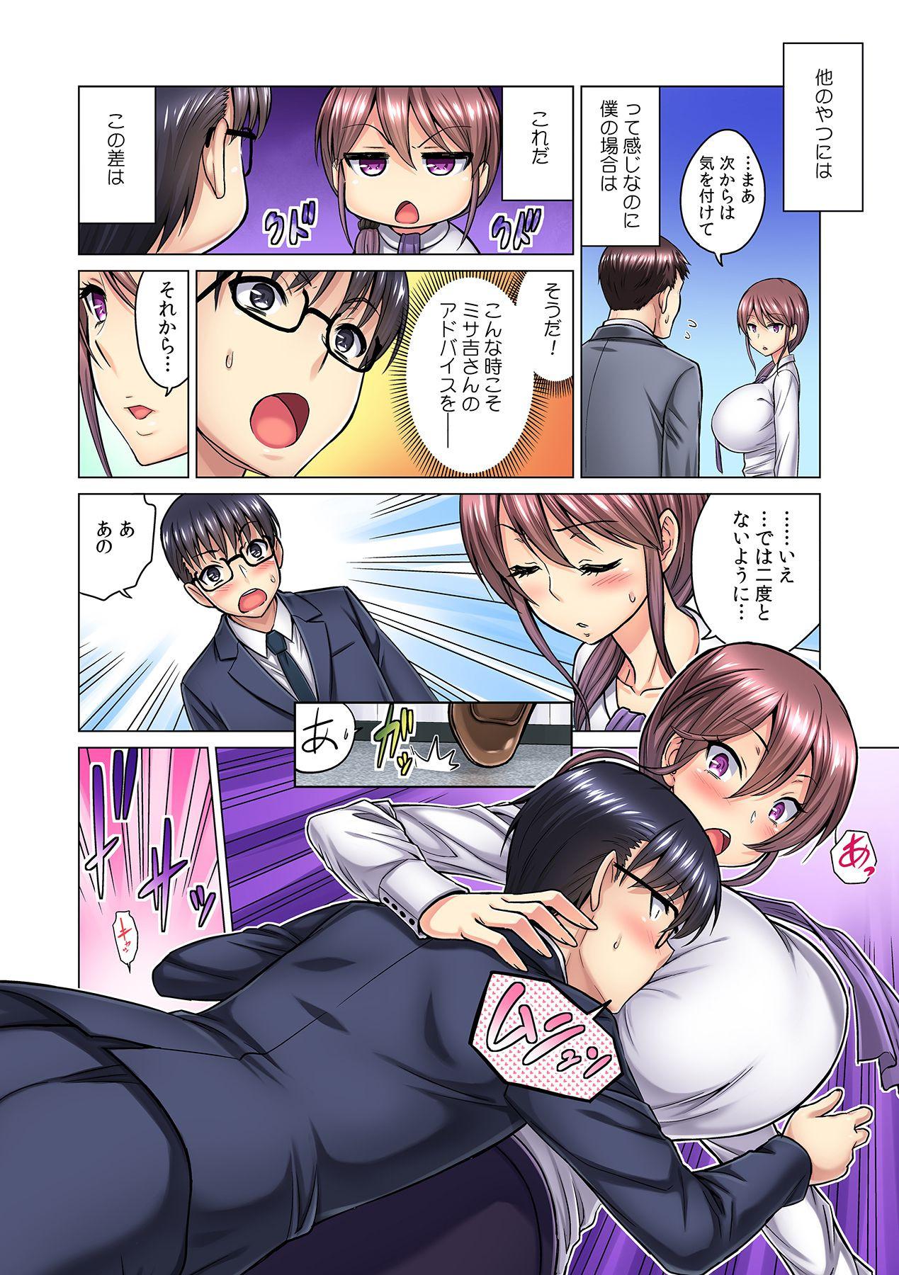 [Yamada Gogogo] M Onna Joushi to no Sex o Sekai ni Haishin Chuu? Itchau Tokoro ga Haishin Sarechau~! Ch. 1 page 12 full