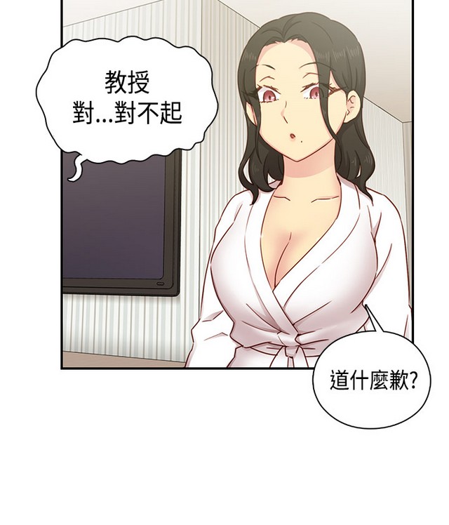 H校园 ch.28-40 [chinese] page 50 full