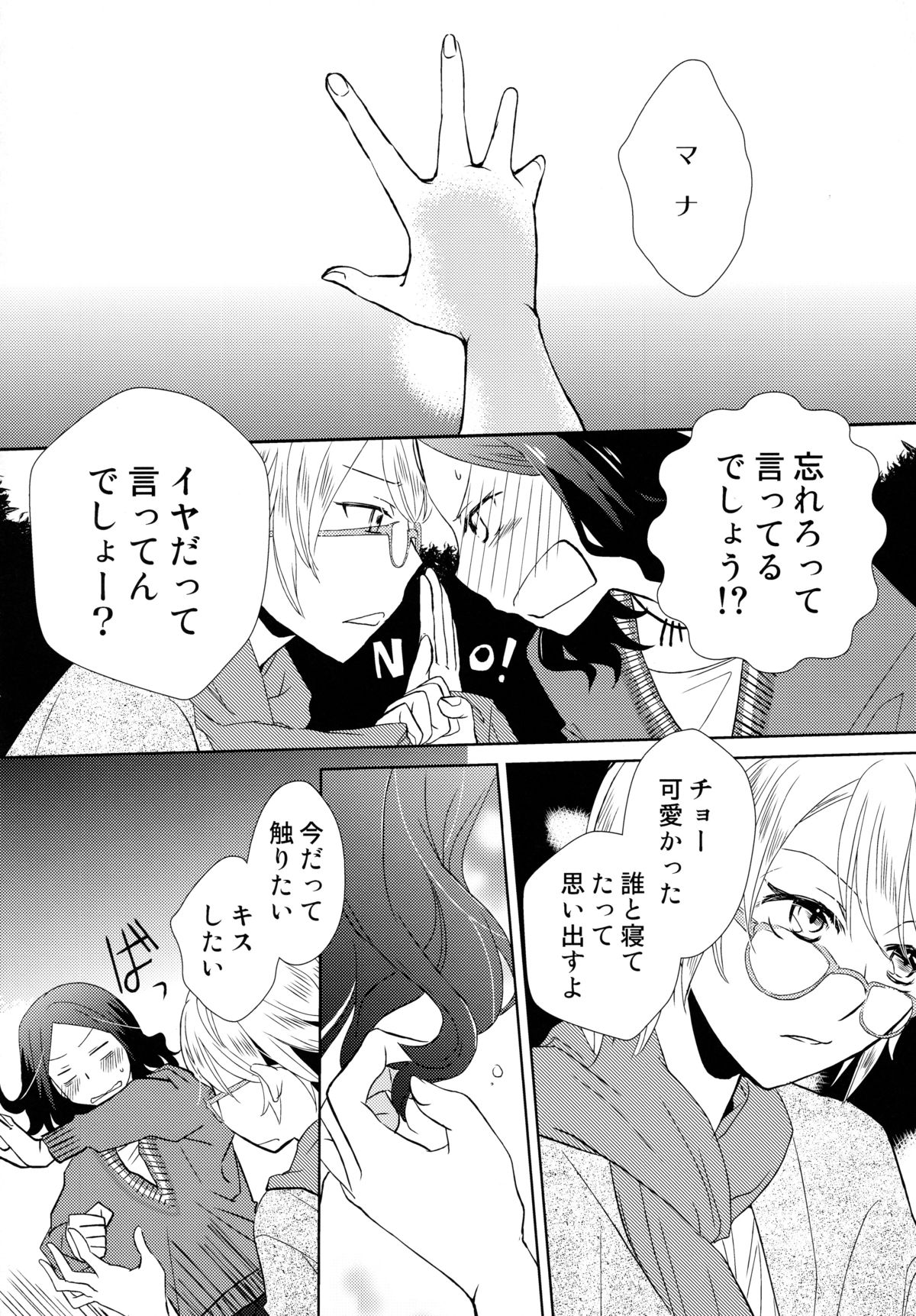 (Maiden's Garden 7) [Liliya, Sakuraike (Ri-ru-, Kitao Taki)] StMag Plus (Okujou no Yurirei-san) page 8 full