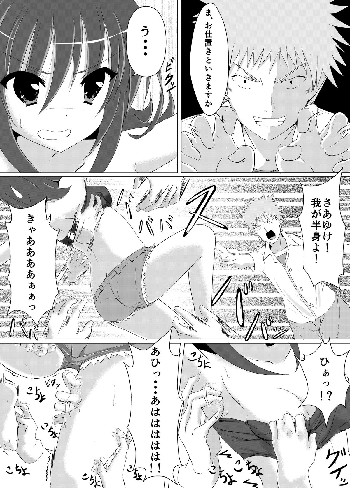[Perilab (Perimaru)] Kusuguri Rape! [Digital] page 12 full