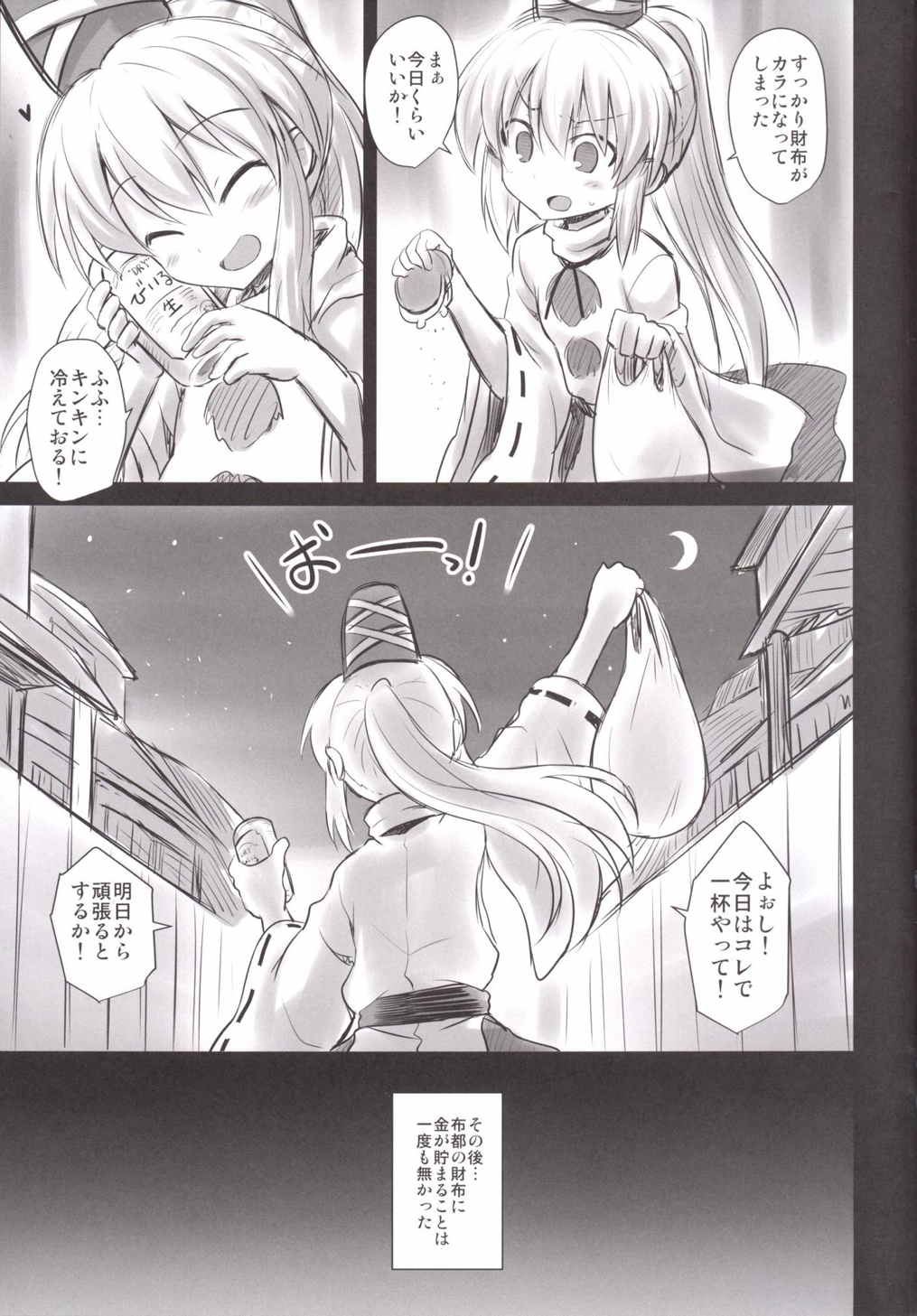 (C88) [Akuten Soushin (Kokutou Nikke)] Mononobe no Futo Kousoku Shussan Ryoujoku (Touhou Project) page 44 full