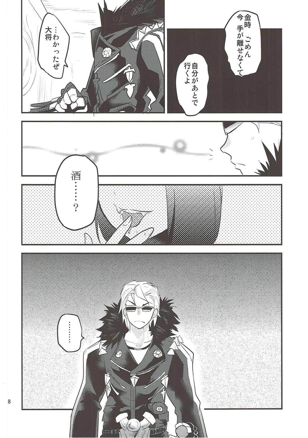 (COMIC1☆11) [Water Garden (Hekyu)] Hiasobi (Fate/Grand Order) page 7 full