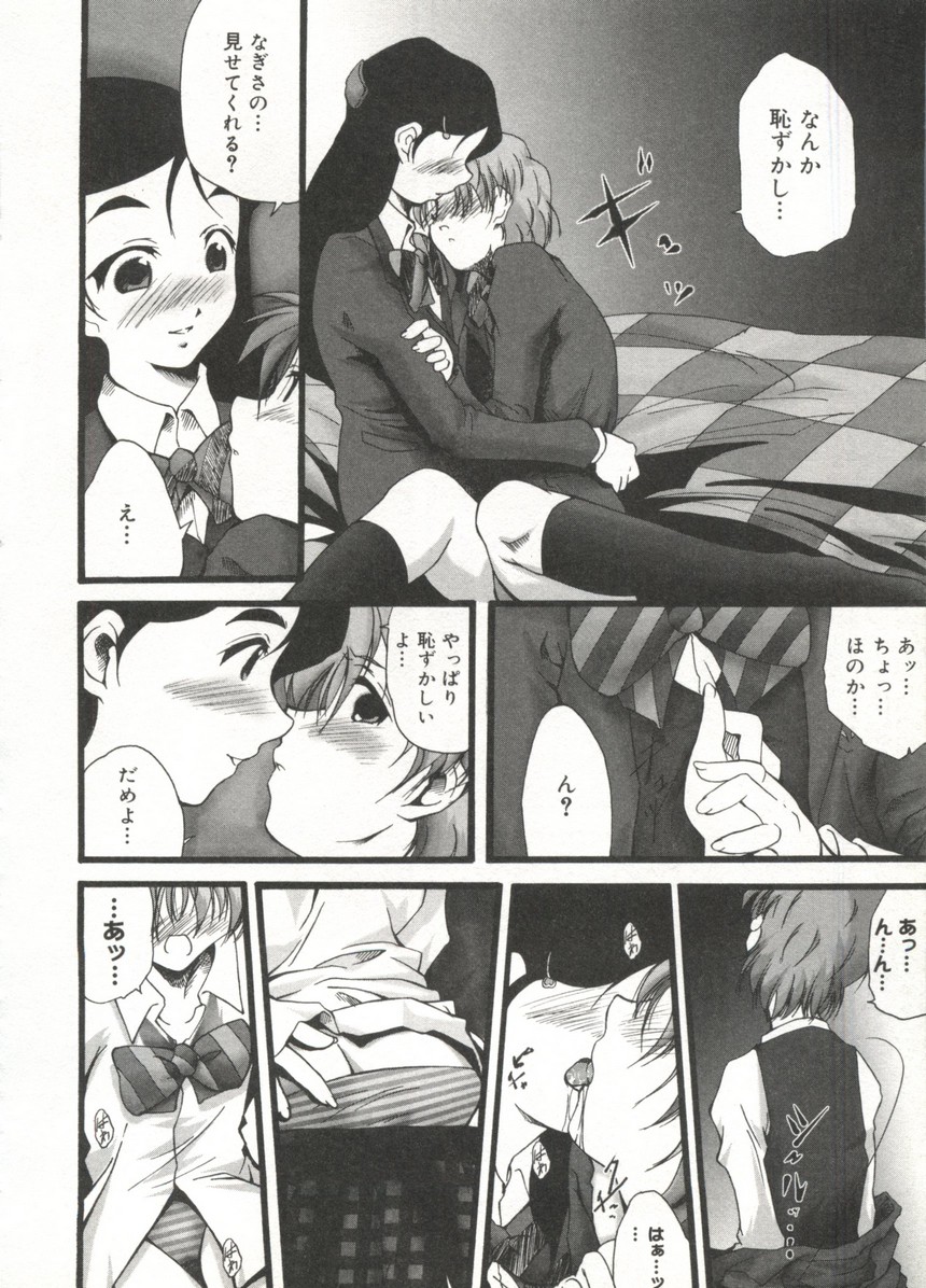 [doujinshi anthology] Cure Cure Battle (Pretty Cure, Godannar, Machine Robo Rescue) page 63 full