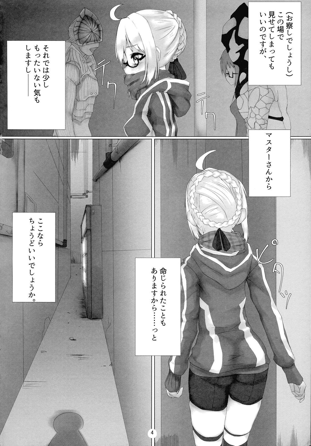 (Futaket 14) [Marimo juku (n.f.t)] EXPOSE HERSELF (Fate/Grand Order) page 3 full