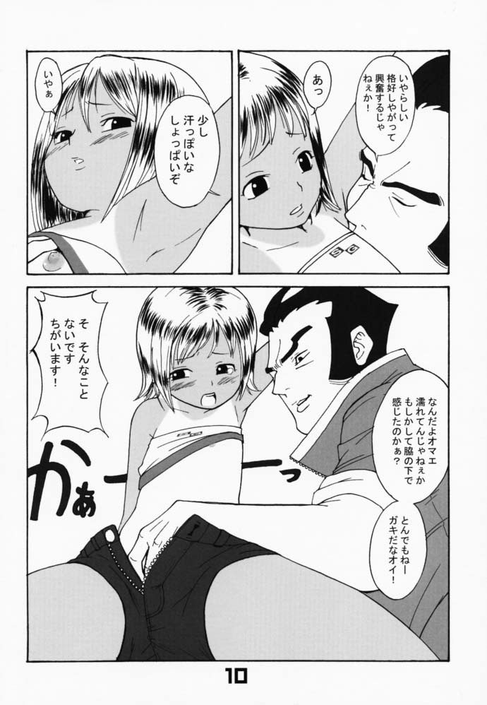 [Evork Festa] SG03 page 9 full