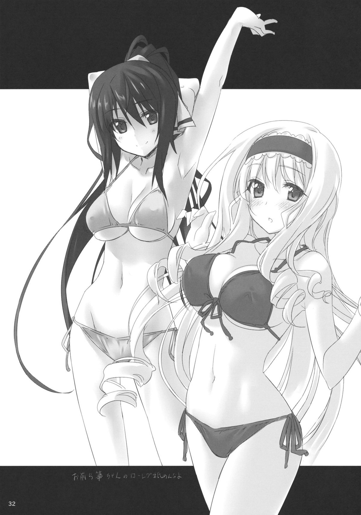 (C80) [Himura Nyuugyou (Himura Kiseki)] Yuuzai Shouko Bukken Sangou (IS <Infinite Stratos>) page 31 full