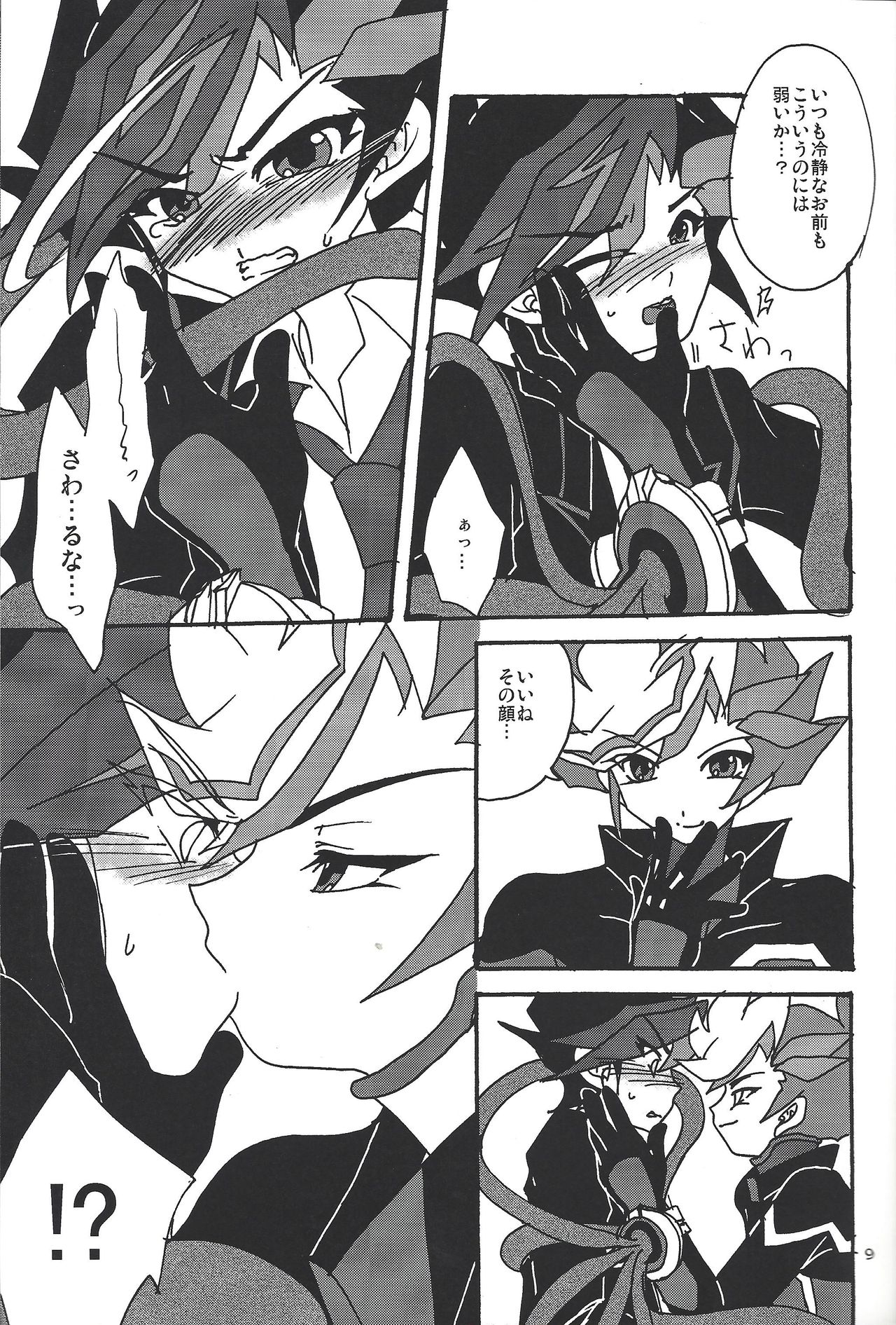 (C92) [Planetary (Hoshiduki Akira)] Ai no Kyouki (Yu-Gi-Oh! VRAINS) page 8 full