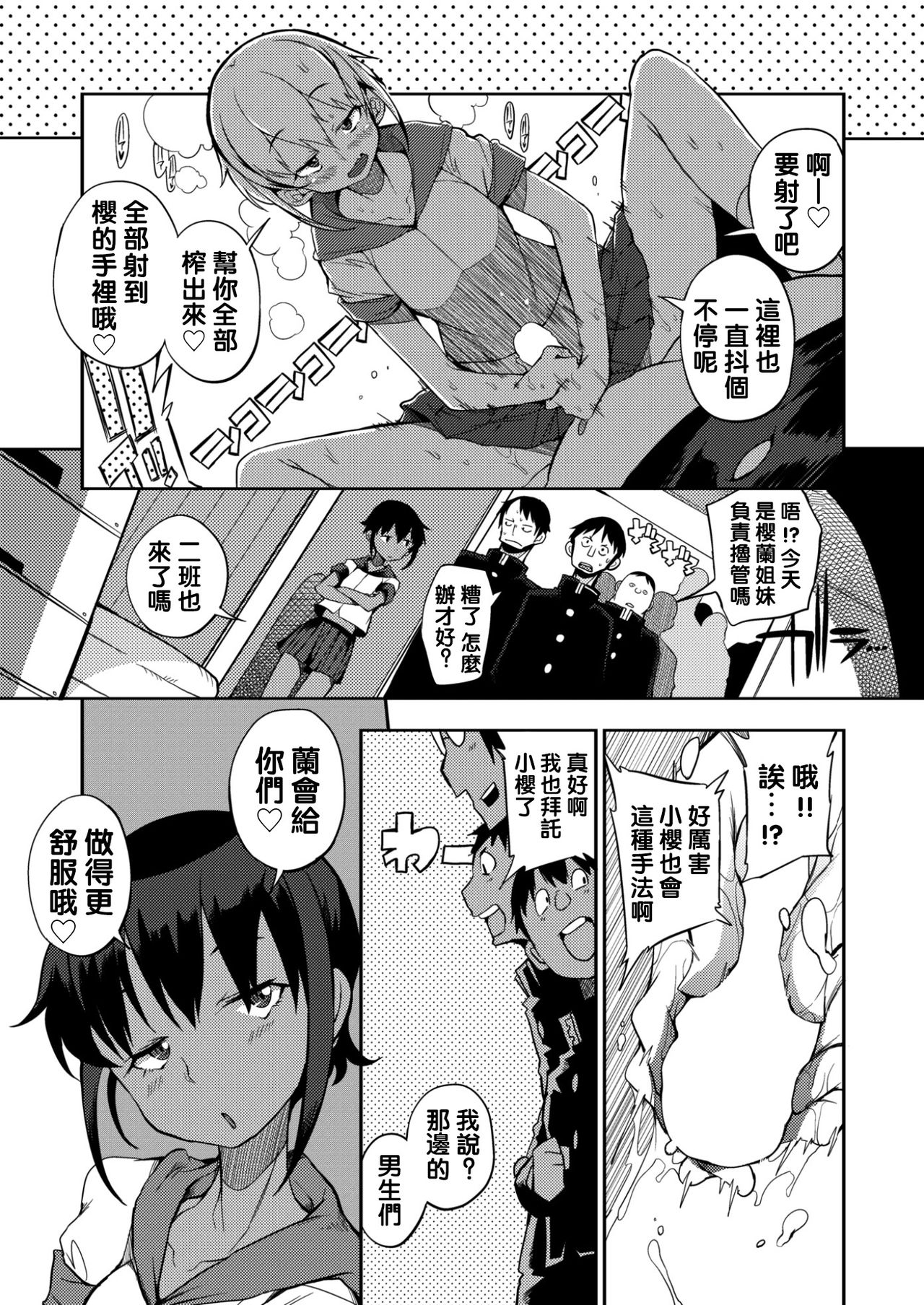 [F4U] Double Twin Dual Standard Zwei (COMIC X-EROS #50) [Chinese] [沒有漢化] [Digital] page 12 full