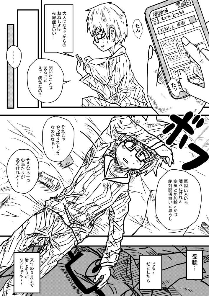 [Kisetsu No Tawamure] Sosou Biyori page 13 full