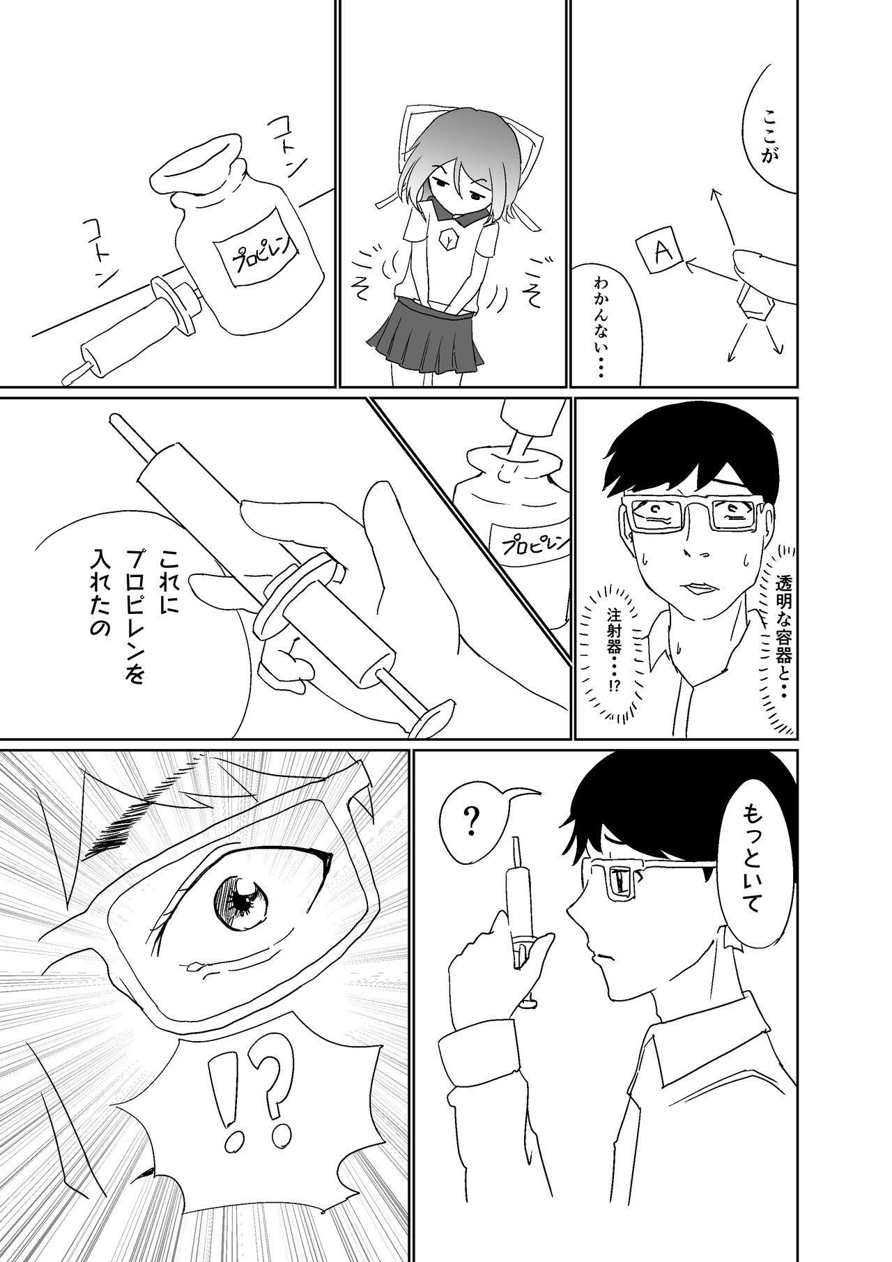 [REDSQUID (Ika Souseiji)] Oshiete! Benzene-chan [Digital] page 12 full