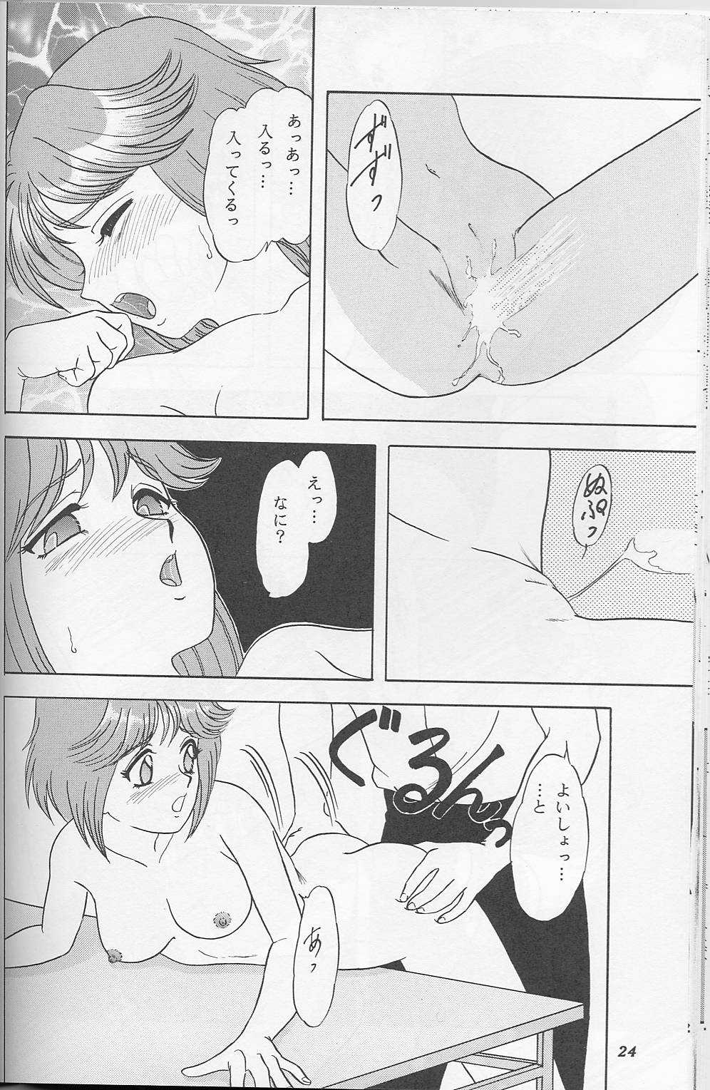 [Chandora & LUNCH BOX (Makunouchi Isami)] Lunch Time 7 (Tokimeki Memorial) page 23 full