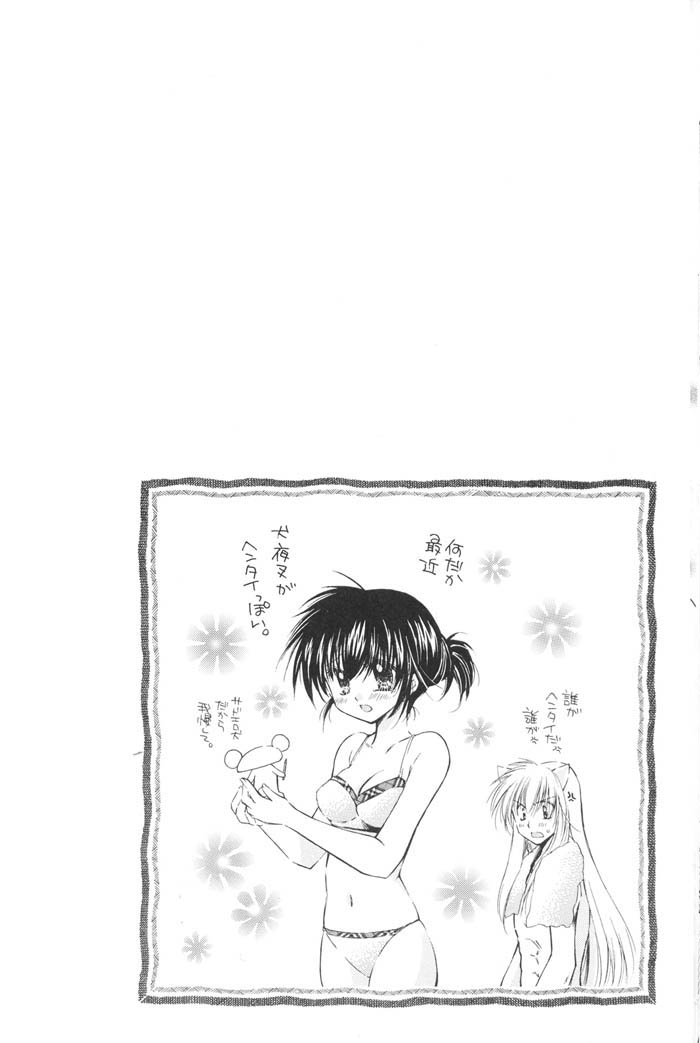 (C67) [Sakurakan (Seriou Sakura)] Lovers (InuYasha) page 23 full