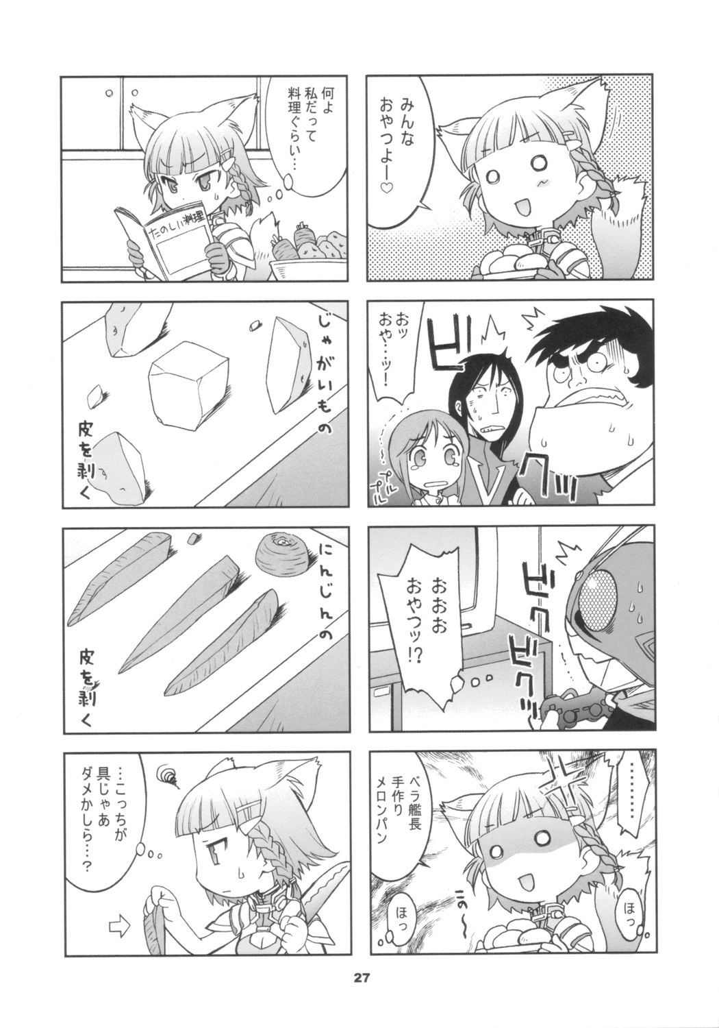 [Wagamama Dou (Shoumaru)] Haga Tama II (Super Robot Wars) page 26 full