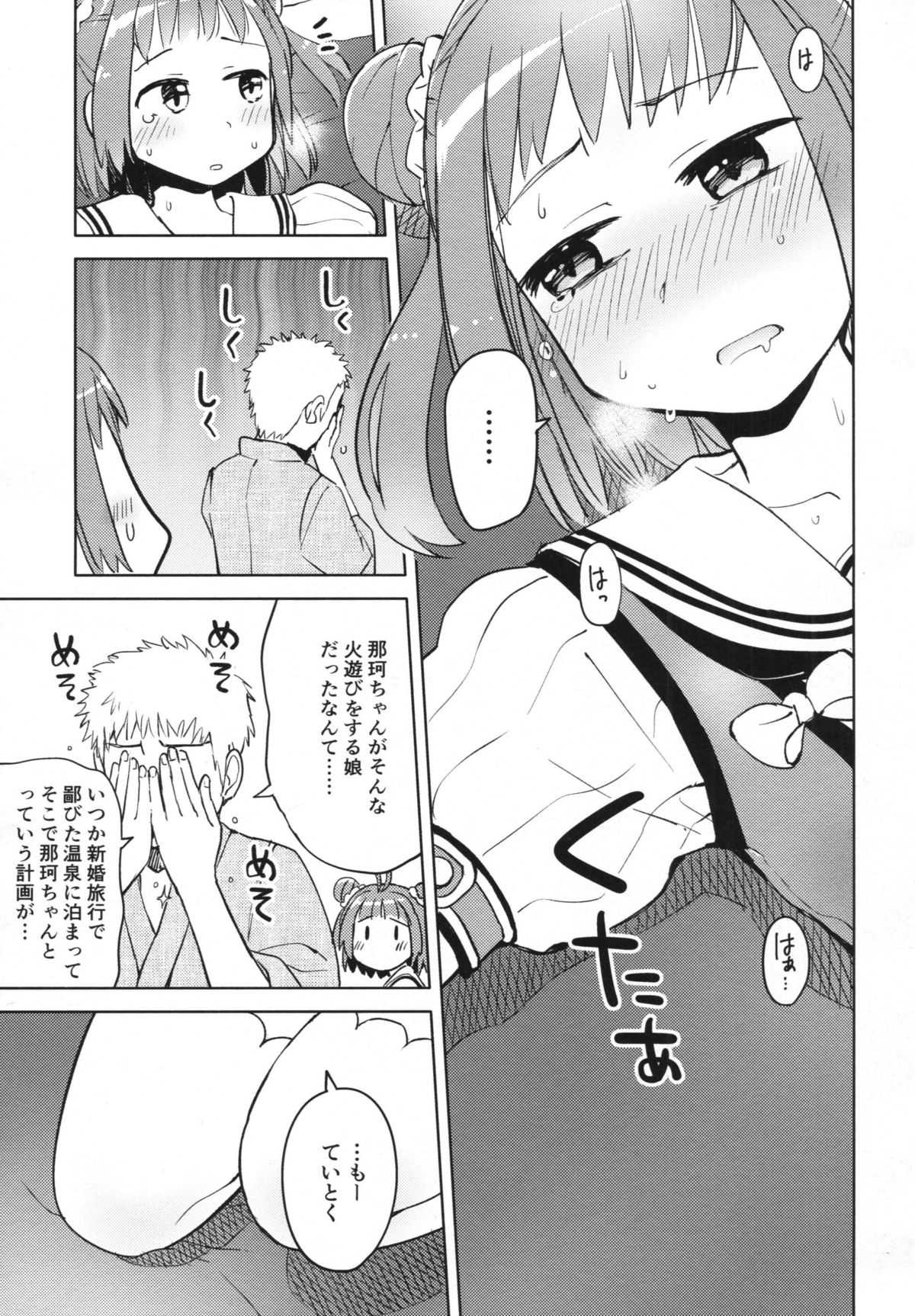 (C88) [Hashikure Koubou (Kou1)] Hanabisisou (Kantai Collection -KanColle-) page 6 full