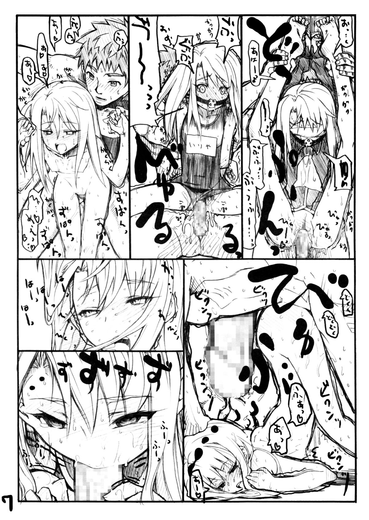 (C72) [Studio T.R.C. (Fuzuki Yoshihiro)] Emiya-san Chi no Hanten Seikatsu (Fate) page 6 full