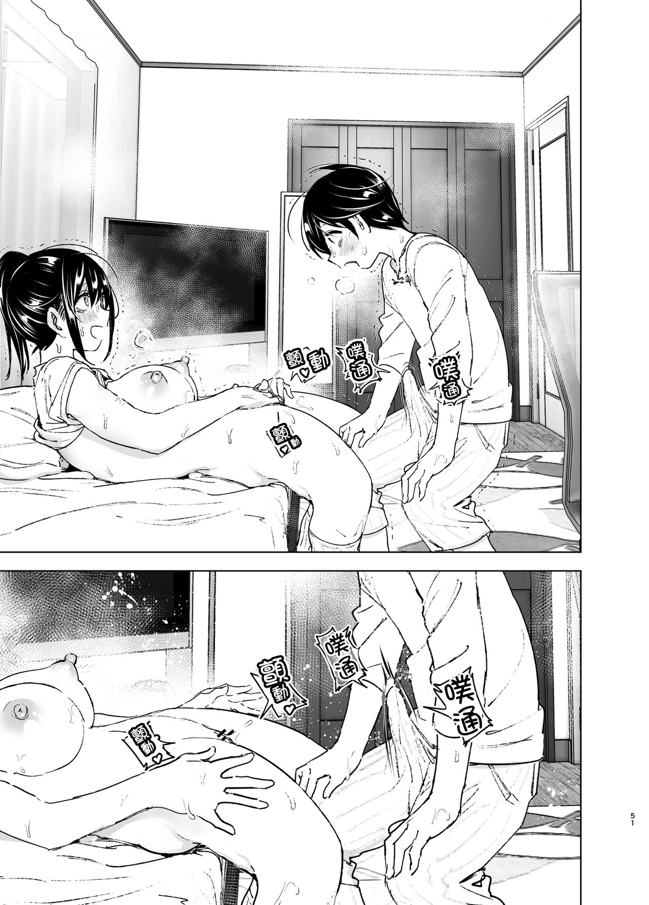 [Supe (Nakani)] Onei-chan to Guchi o Kiite Ageru Otouto no Hanashi - Tales of Onei-chan Oto-to丨 姐姐與傾聽抱怨的弟弟的故事  [Chinese] [沒有漢化] page 51 full