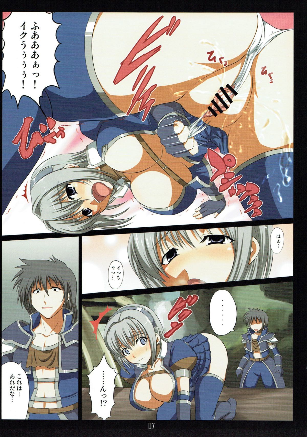 (COMIC1☆3) [AN-ARC (Hamo)] Azul-san Goranshin (Monster Hunter) page 6 full